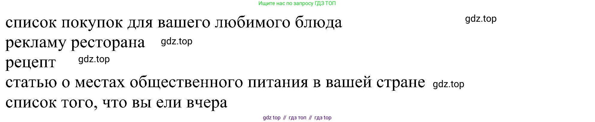 Английский язык (english), 6 класс Учебник (Student's book), авторы: Ваулина Юлия Евгеньевна (Vaulina Julia), Дули Дженни (Dooley Jenny), Подоляко Ольга Евгеньевна (Podolyako Olga), Эванс Вирджиния (Evans Virginia), издательство Просвещение, Москва, 2023, зелёного цвета, страница 85, Решение 1 (2023-2027) (продолжение 3)