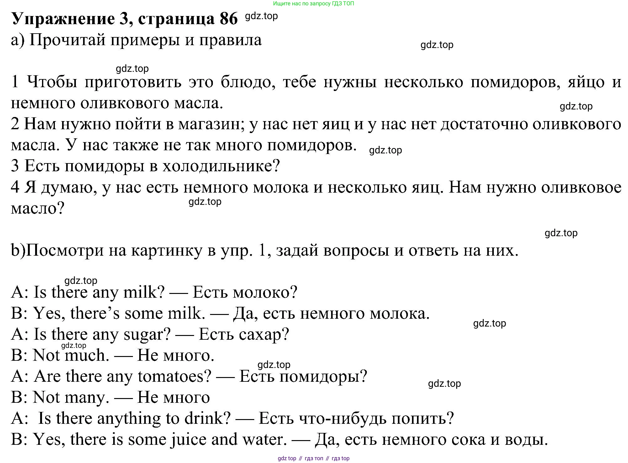 Английский язык (english), 6 класс Учебник (Student's book), авторы: Ваулина Юлия Евгеньевна (Vaulina Julia), Дули Дженни (Dooley Jenny), Подоляко Ольга Евгеньевна (Podolyako Olga), Эванс Вирджиния (Evans Virginia), издательство Просвещение, Москва, 2023, зелёного цвета, страница 86, номер 3, Решение 1 (2023-2027)