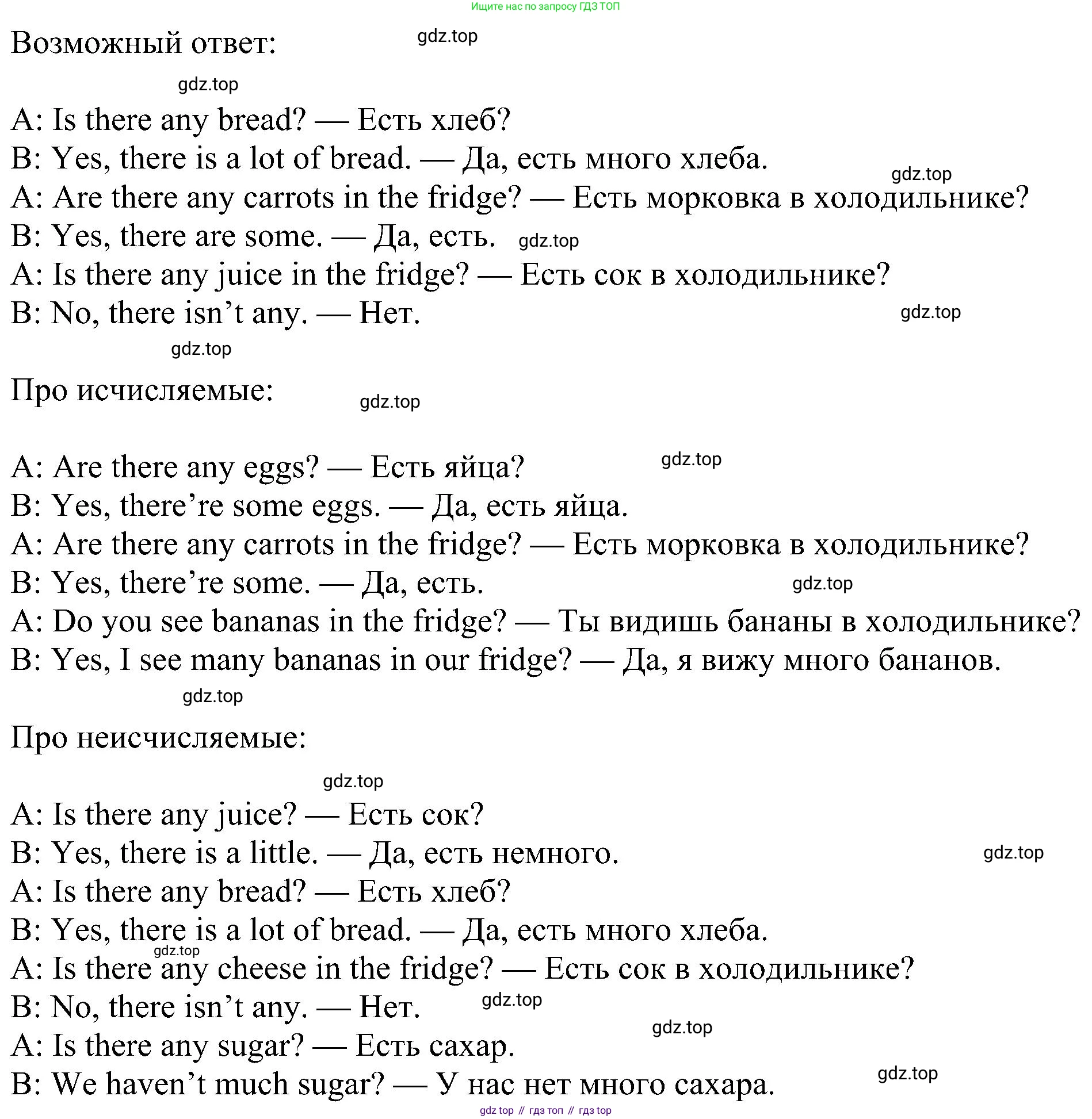 Английский язык (english), 6 класс Учебник (Student's book), авторы: Ваулина Юлия Евгеньевна (Vaulina Julia), Дули Дженни (Dooley Jenny), Подоляко Ольга Евгеньевна (Podolyako Olga), Эванс Вирджиния (Evans Virginia), издательство Просвещение, Москва, 2023, зелёного цвета, страница 86, номер 3, Решение 1 (2023-2027) (продолжение 2)
