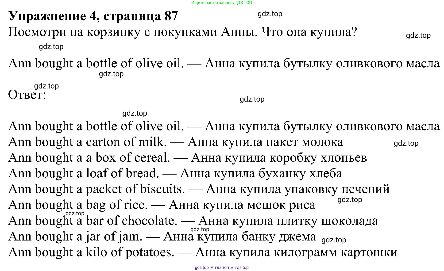 ГДЗ Английский язык (english), 6 класс Учебник (Student's book), авторы: Ваулина Юлия Евгеньевна (Vaulina Julia), Дули Дженни (Dooley Jenny), Подоляко Ольга Евгеньевна (Podolyako Olga), Эванс Вирджиния (Evans Virginia), издательство Просвещение, Москва, 2023, зелёного цвета, страница 87, номер 4, Решение 1 (2023-2027)