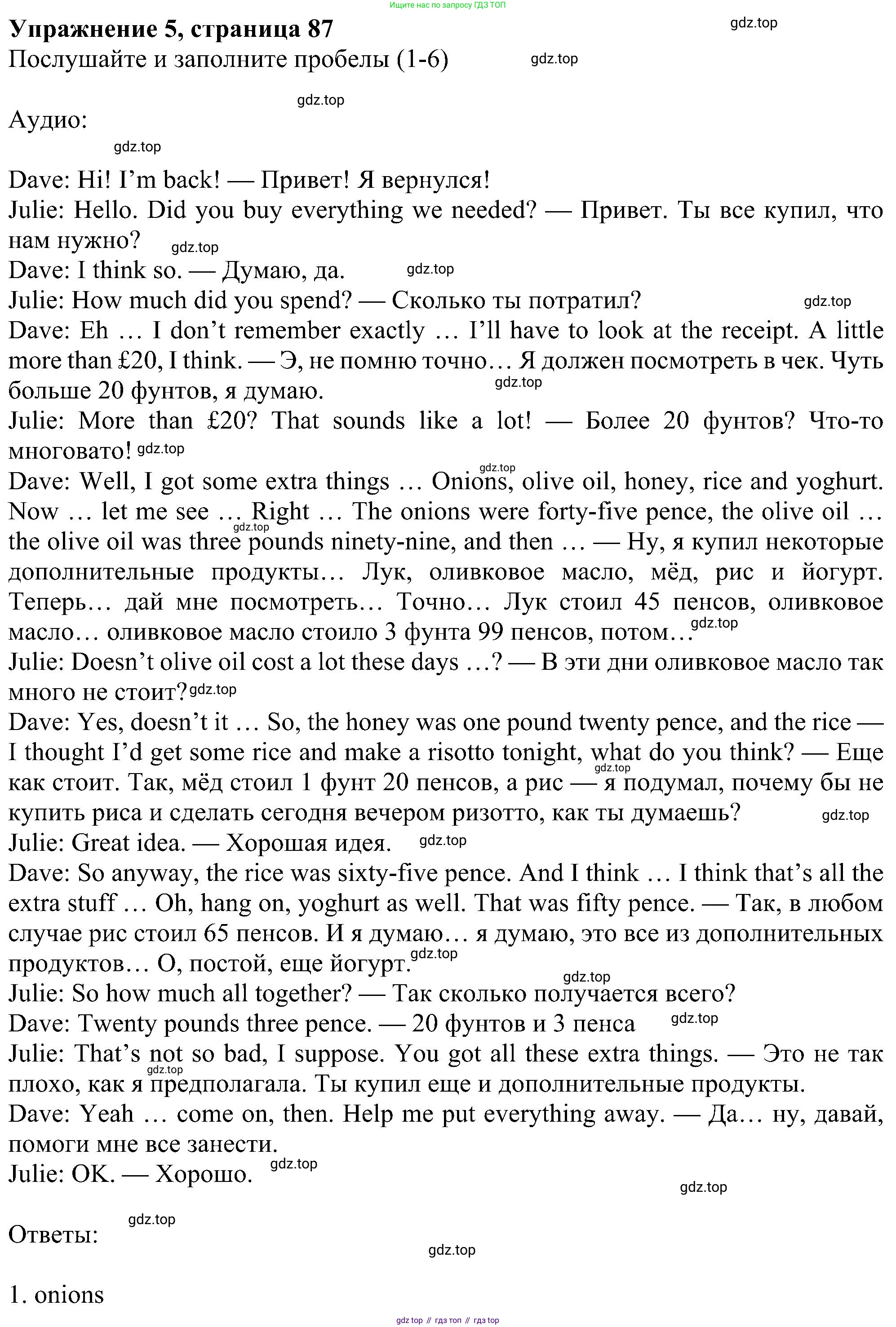 ГДЗ Английский язык (english), 6 класс Учебник (Student's book), авторы: Ваулина Юлия Евгеньевна (Vaulina Julia), Дули Дженни (Dooley Jenny), Подоляко Ольга Евгеньевна (Podolyako Olga), Эванс Вирджиния (Evans Virginia), издательство Просвещение, Москва, 2023, зелёного цвета, страница 87, номер 5, Решение 1 (2023-2027)