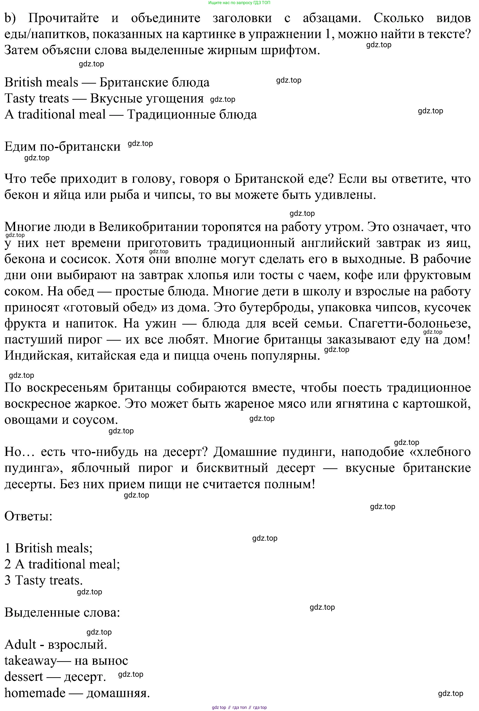 Английский язык (english), 6 класс Учебник (Student's book), авторы: Ваулина Юлия Евгеньевна (Vaulina Julia), Дули Дженни (Dooley Jenny), Подоляко Ольга Евгеньевна (Podolyako Olga), Эванс Вирджиния (Evans Virginia), издательство Просвещение, Москва, 2023, зелёного цвета, страница 87, номер 7, Решение 1 (2023-2027) (продолжение 2)