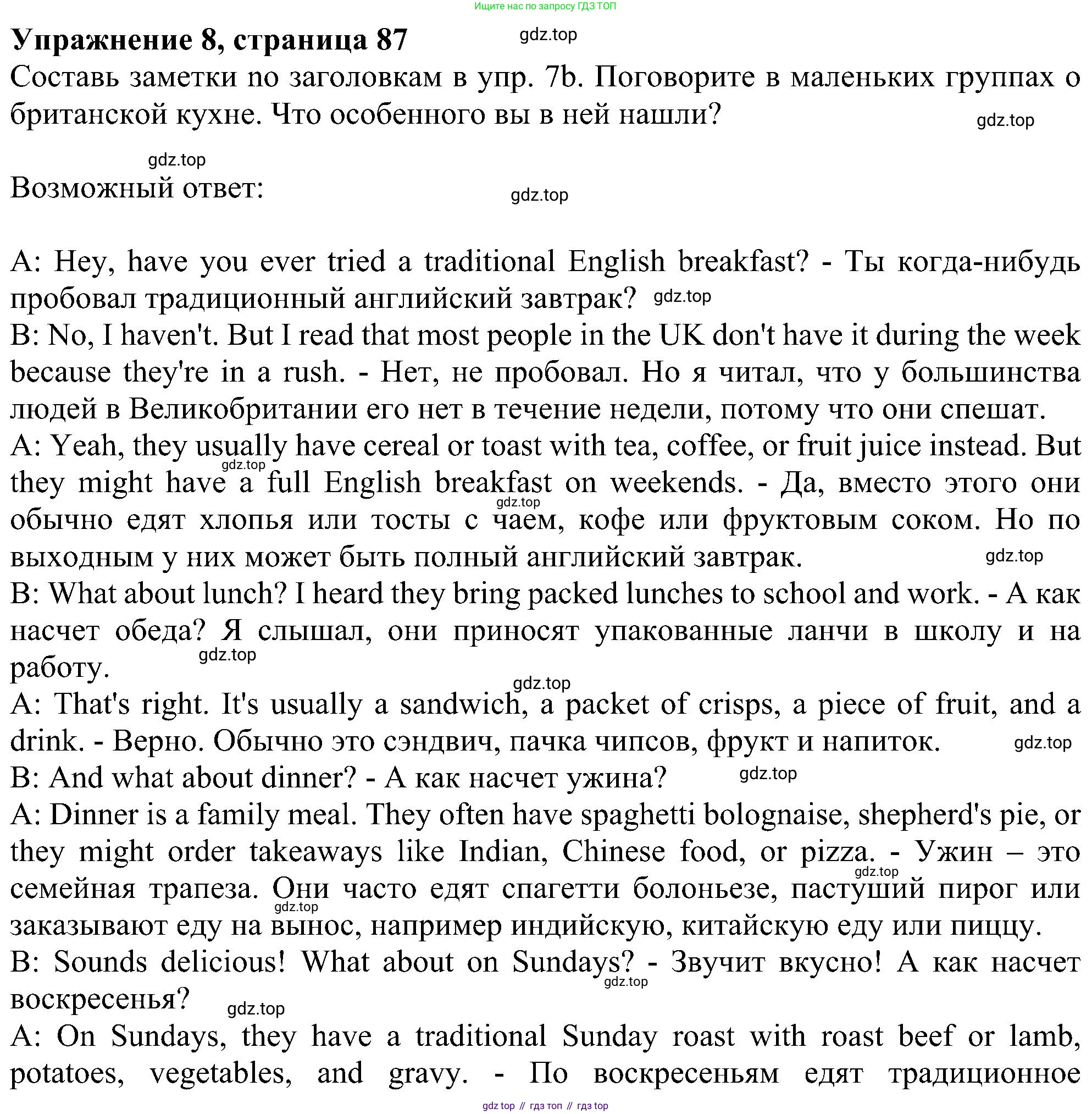 Английский язык (english), 6 класс Учебник (Student's book), авторы: Ваулина Юлия Евгеньевна (Vaulina Julia), Дули Дженни (Dooley Jenny), Подоляко Ольга Евгеньевна (Podolyako Olga), Эванс Вирджиния (Evans Virginia), издательство Просвещение, Москва, 2023, зелёного цвета, страница 87, номер 8, Решение 1 (2023-2027)