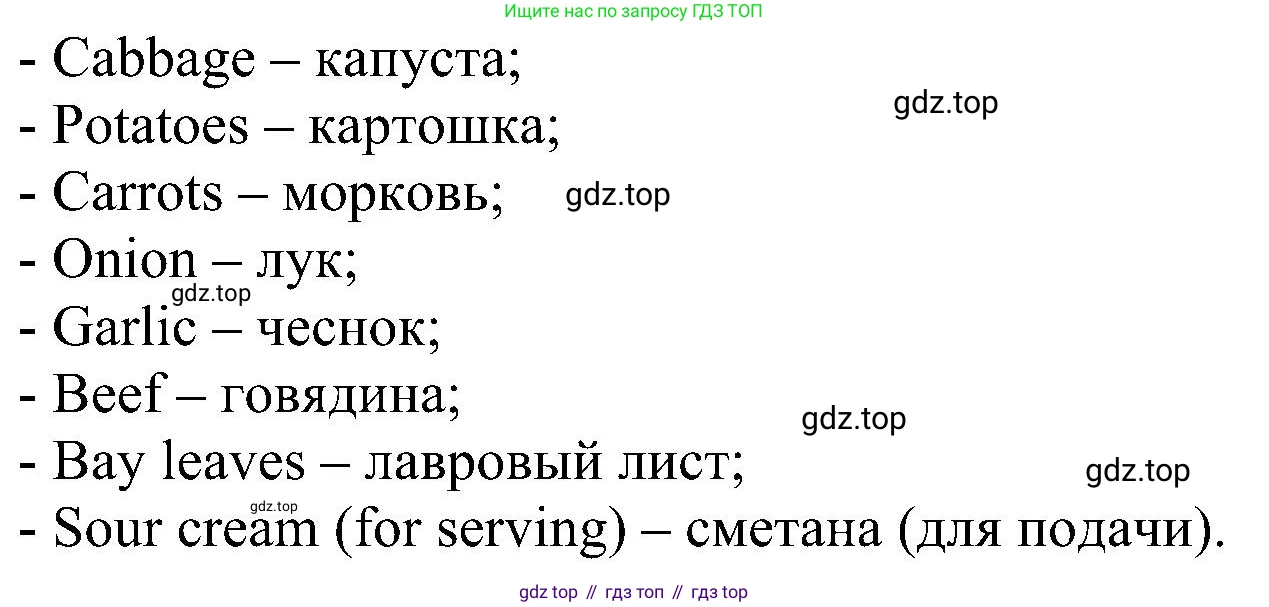 ГДЗ Английский язык (english), 6 класс Учебник (Student's book), авторы: Ваулина Юлия Евгеньевна (Vaulina Julia), Дули Дженни (Dooley Jenny), Подоляко Ольга Евгеньевна (Podolyako Olga), Эванс Вирджиния (Evans Virginia), издательство Просвещение, Москва, 2023, зелёного цвета, страница 87, номер 9, Решение 1 (2023-2027) (продолжение 2)