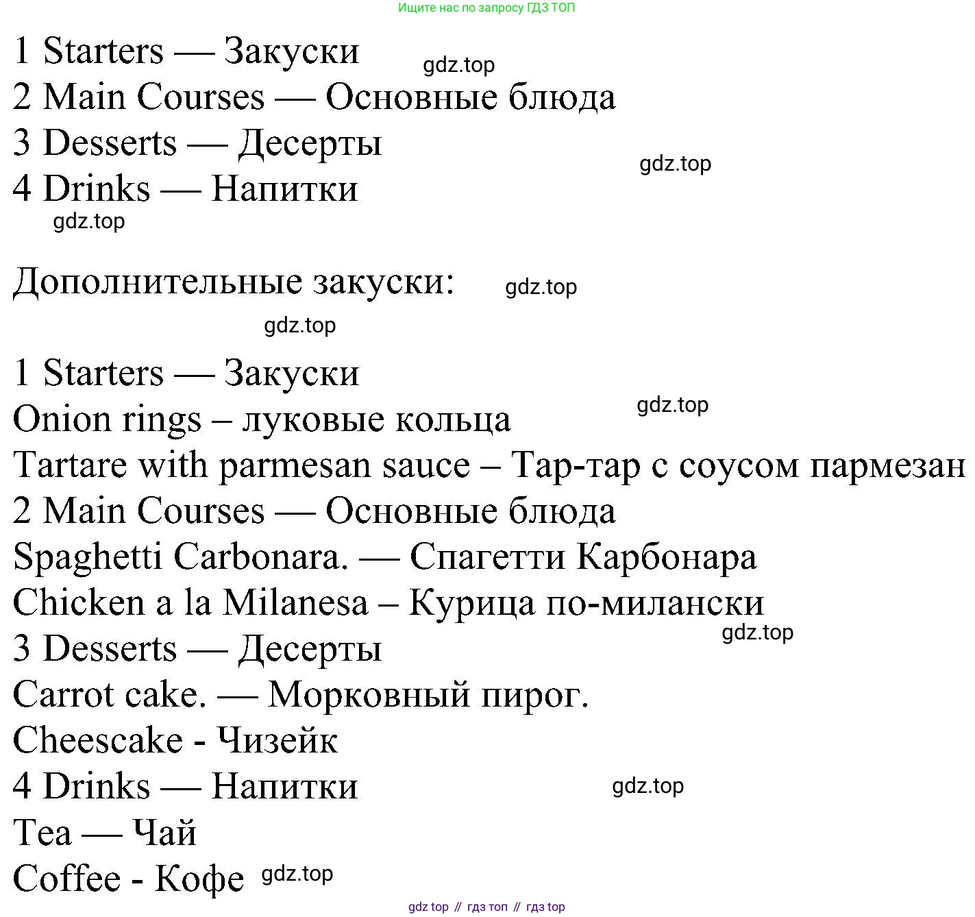 Английский язык (english), 6 класс Учебник (Student's book), авторы: Ваулина Юлия Евгеньевна (Vaulina Julia), Дули Дженни (Dooley Jenny), Подоляко Ольга Евгеньевна (Podolyako Olga), Эванс Вирджиния (Evans Virginia), издательство Просвещение, Москва, 2023, зелёного цвета, страница 88, номер 3, Решение 1 (2023-2027) (продолжение 2)
