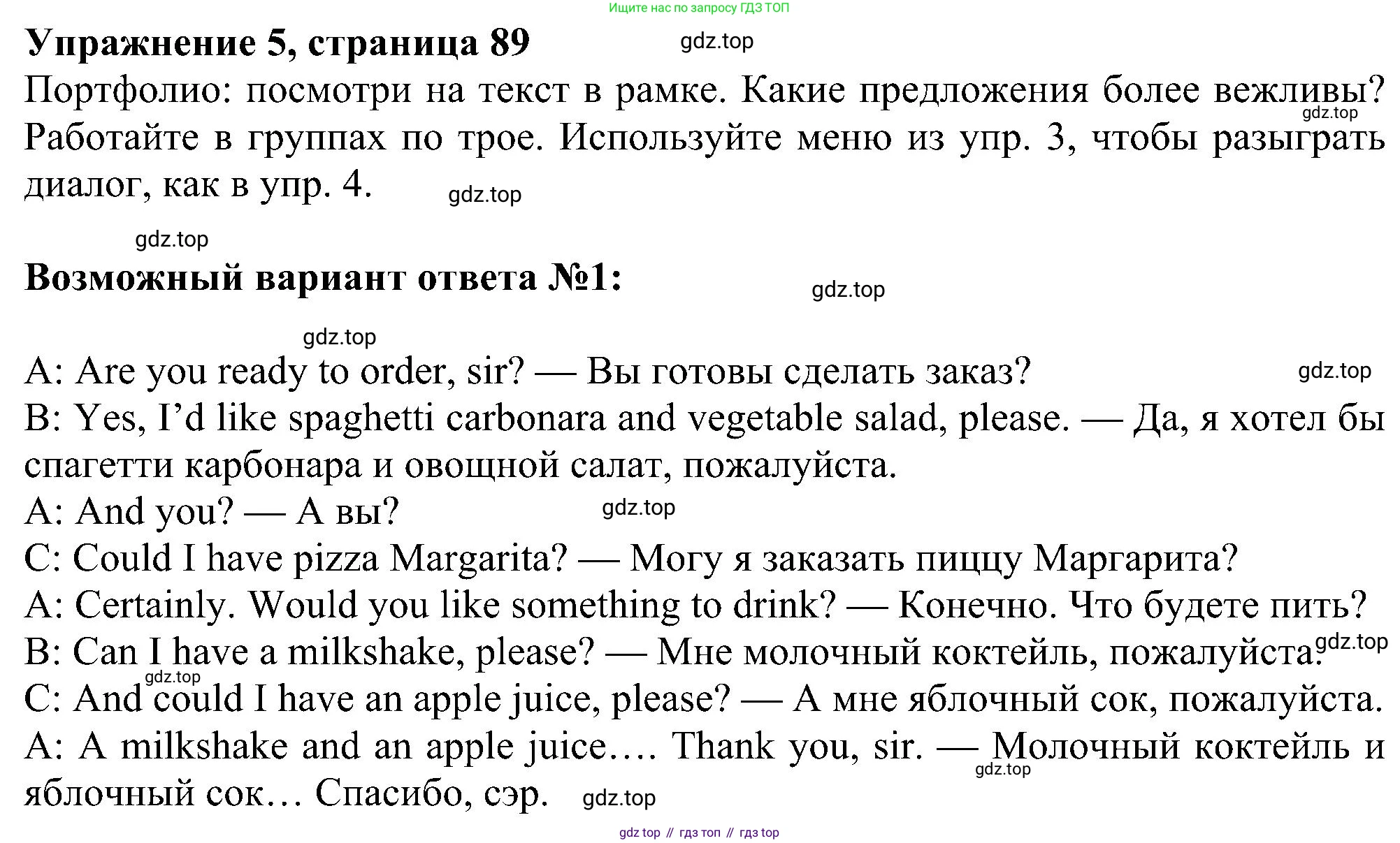 Английский язык (english), 6 класс Учебник (Student's book), авторы: Ваулина Юлия Евгеньевна (Vaulina Julia), Дули Дженни (Dooley Jenny), Подоляко Ольга Евгеньевна (Podolyako Olga), Эванс Вирджиния (Evans Virginia), издательство Просвещение, Москва, 2023, зелёного цвета, страница 89, номер 5, Решение 1 (2023-2027)