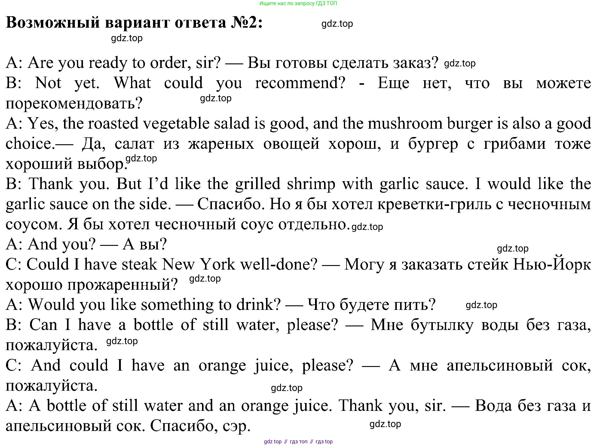 Английский язык (english), 6 класс Учебник (Student's book), авторы: Ваулина Юлия Евгеньевна (Vaulina Julia), Дули Дженни (Dooley Jenny), Подоляко Ольга Евгеньевна (Podolyako Olga), Эванс Вирджиния (Evans Virginia), издательство Просвещение, Москва, 2023, зелёного цвета, страница 89, номер 5, Решение 1 (2023-2027) (продолжение 2)