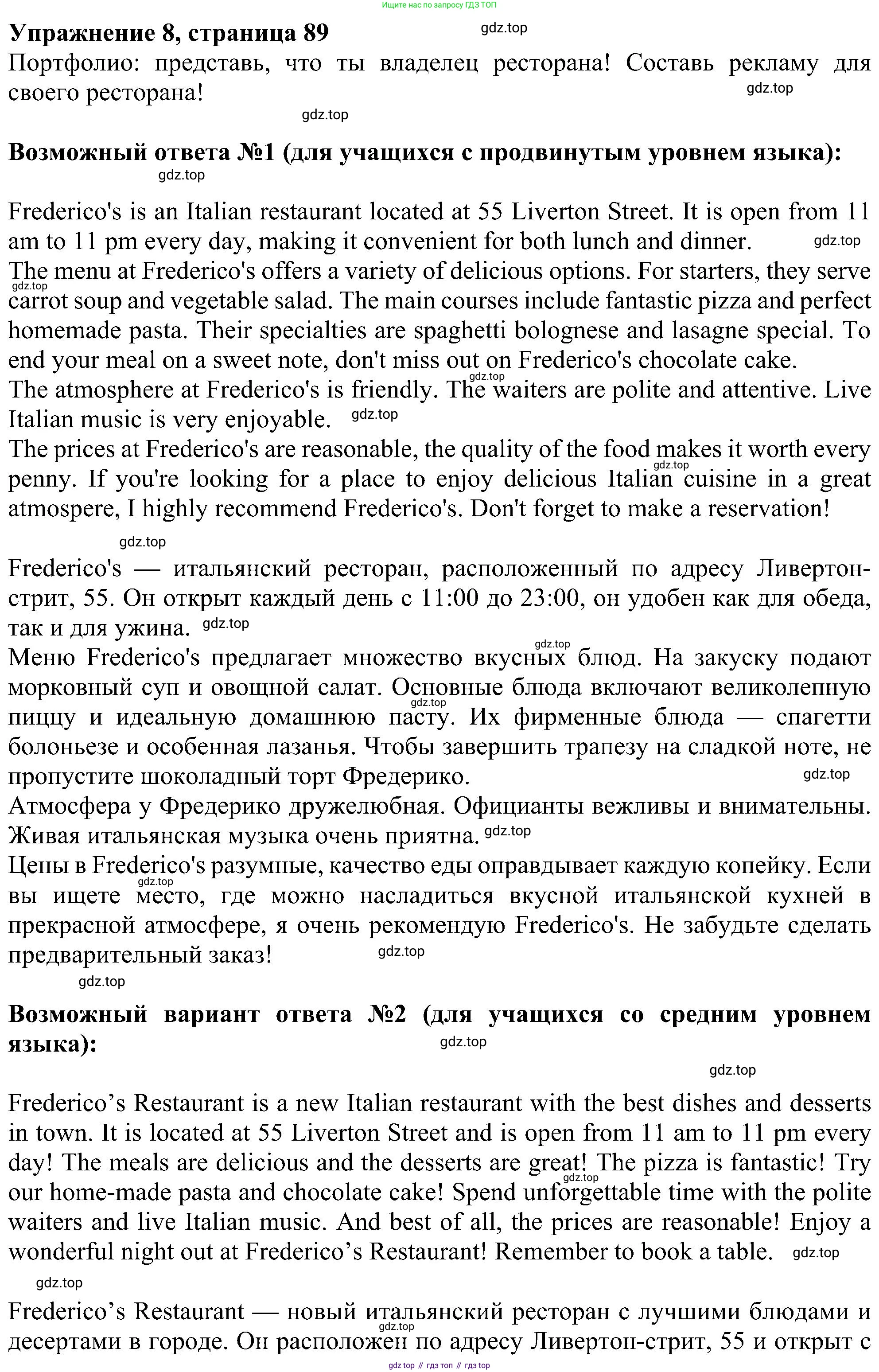 Английский язык (english), 6 класс Учебник (Student's book), авторы: Ваулина Юлия Евгеньевна (Vaulina Julia), Дули Дженни (Dooley Jenny), Подоляко Ольга Евгеньевна (Podolyako Olga), Эванс Вирджиния (Evans Virginia), издательство Просвещение, Москва, 2023, зелёного цвета, страница 89, номер 8, Решение 1 (2023-2027)