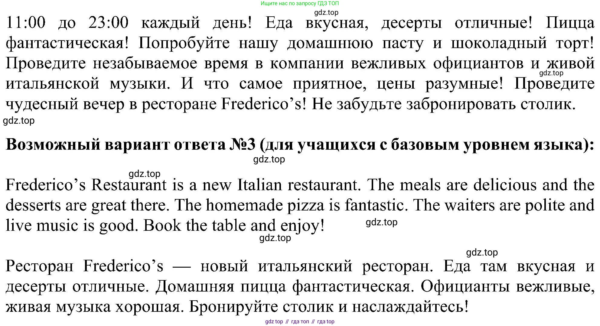 Английский язык (english), 6 класс Учебник (Student's book), авторы: Ваулина Юлия Евгеньевна (Vaulina Julia), Дули Дженни (Dooley Jenny), Подоляко Ольга Евгеньевна (Podolyako Olga), Эванс Вирджиния (Evans Virginia), издательство Просвещение, Москва, 2023, зелёного цвета, страница 89, номер 8, Решение 1 (2023-2027) (продолжение 2)