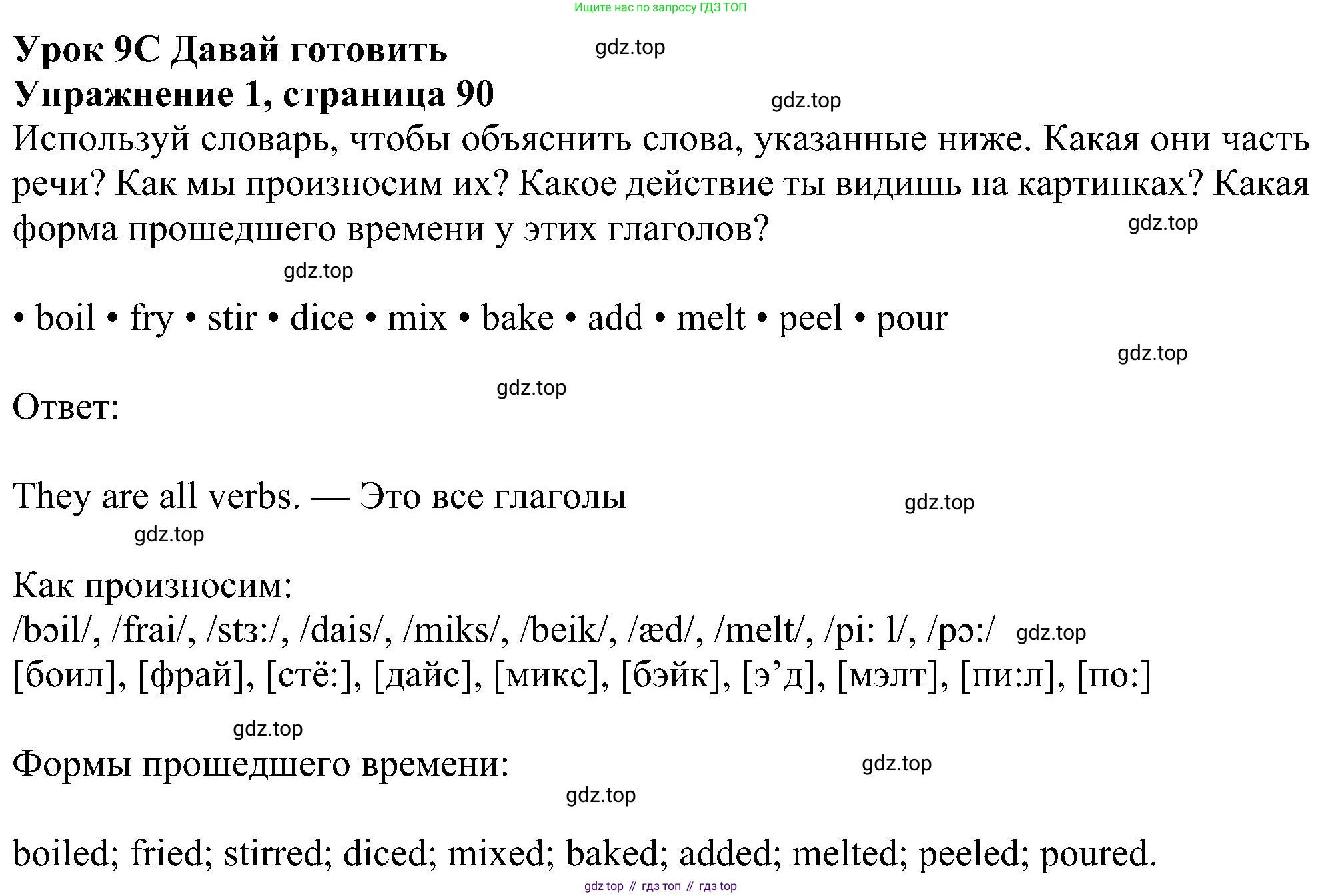 Английский язык (english), 6 класс Учебник (Student's book), авторы: Ваулина Юлия Евгеньевна (Vaulina Julia), Дули Дженни (Dooley Jenny), Подоляко Ольга Евгеньевна (Podolyako Olga), Эванс Вирджиния (Evans Virginia), издательство Просвещение, Москва, 2023, зелёного цвета, страница 90, номер 1, Решение 1 (2023-2027)
