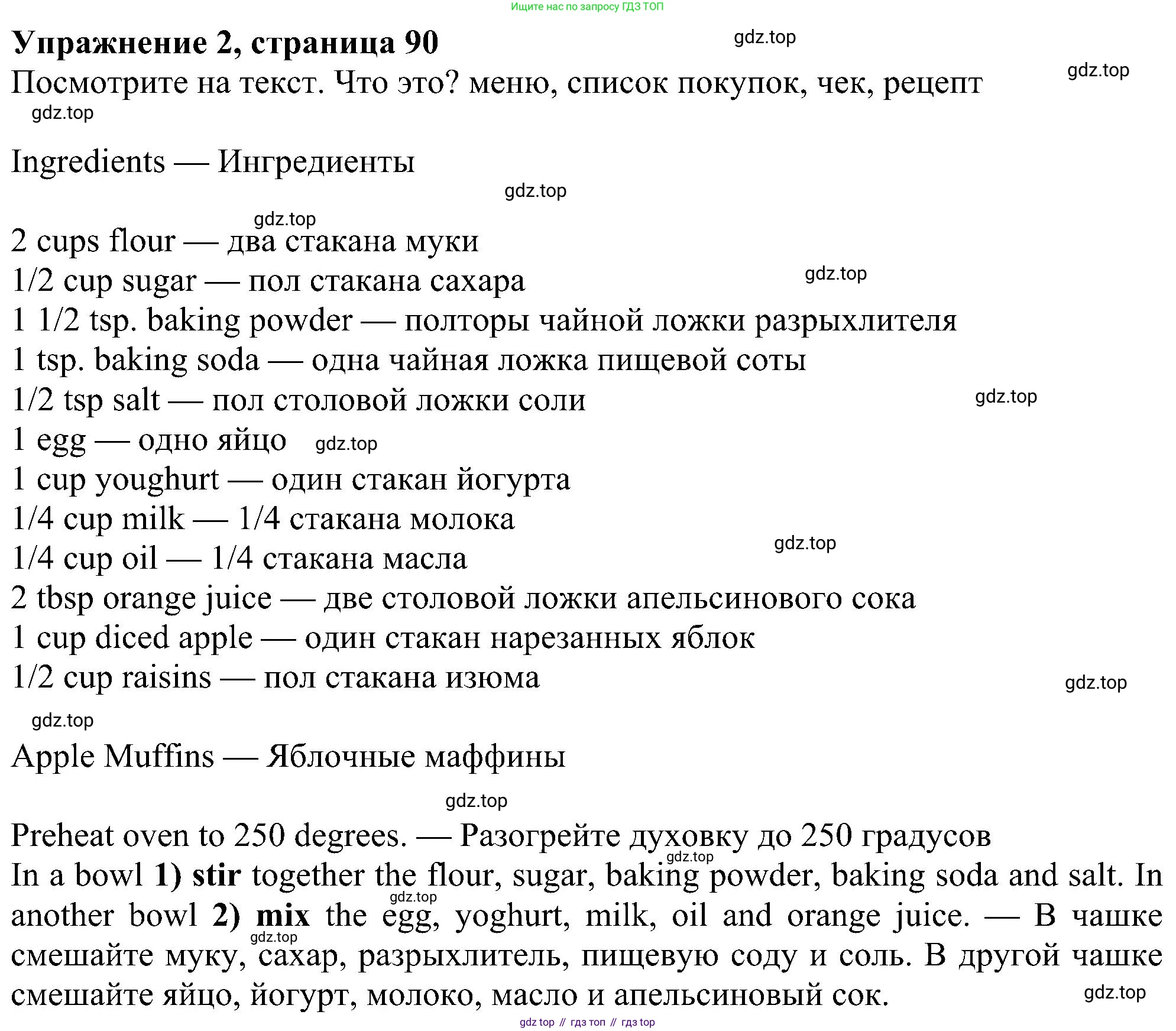 ГДЗ Английский язык (english), 6 класс Учебник (Student's book), авторы: Ваулина Юлия Евгеньевна (Vaulina Julia), Дули Дженни (Dooley Jenny), Подоляко Ольга Евгеньевна (Podolyako Olga), Эванс Вирджиния (Evans Virginia), издательство Просвещение, Москва, 2023, зелёного цвета, страница 90, номер 2, Решение 1 (2023-2027)