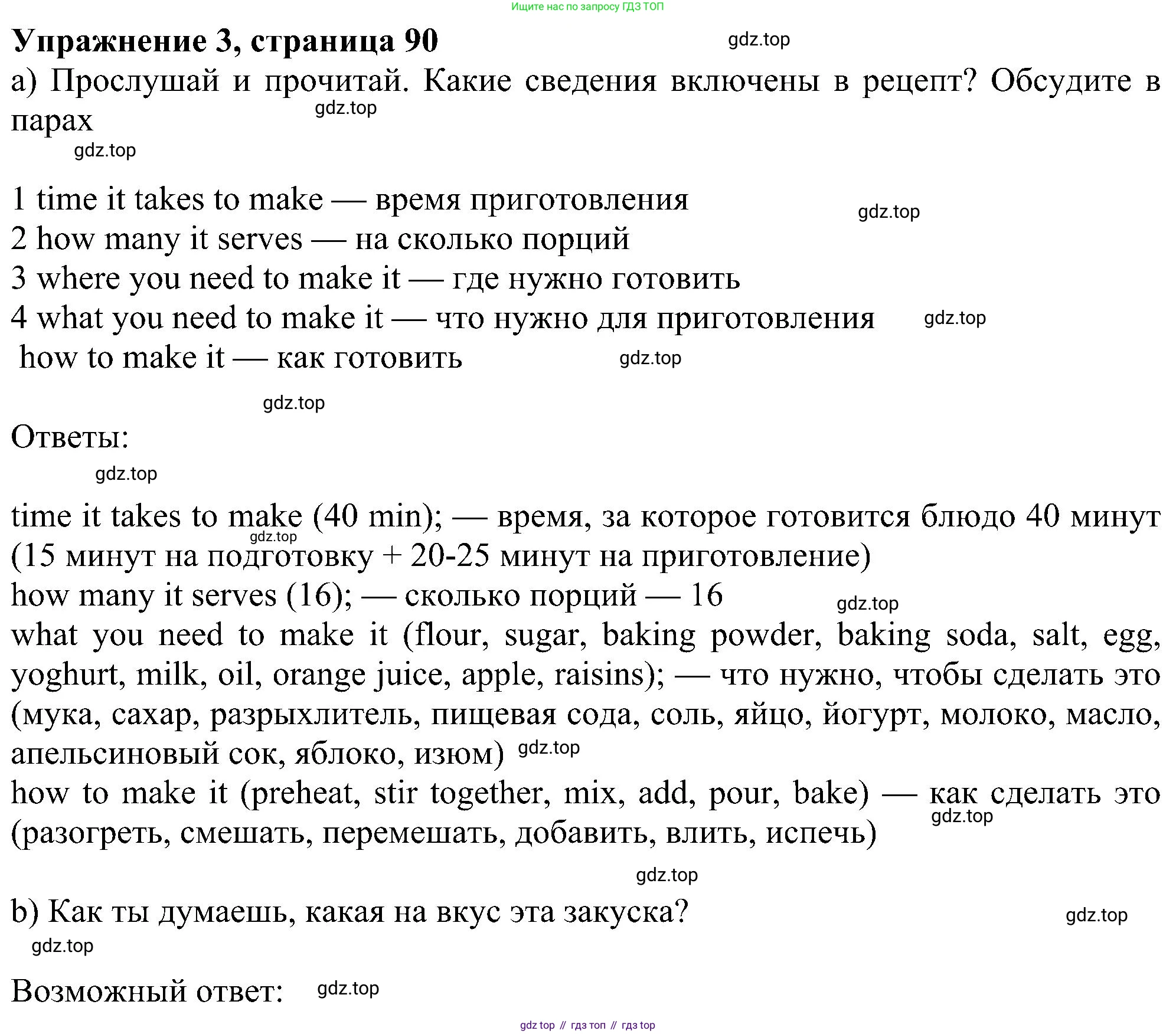 Английский язык (english), 6 класс Учебник (Student's book), авторы: Ваулина Юлия Евгеньевна (Vaulina Julia), Дули Дженни (Dooley Jenny), Подоляко Ольга Евгеньевна (Podolyako Olga), Эванс Вирджиния (Evans Virginia), издательство Просвещение, Москва, 2023, зелёного цвета, страница 90, номер 3, Решение 1 (2023-2027)