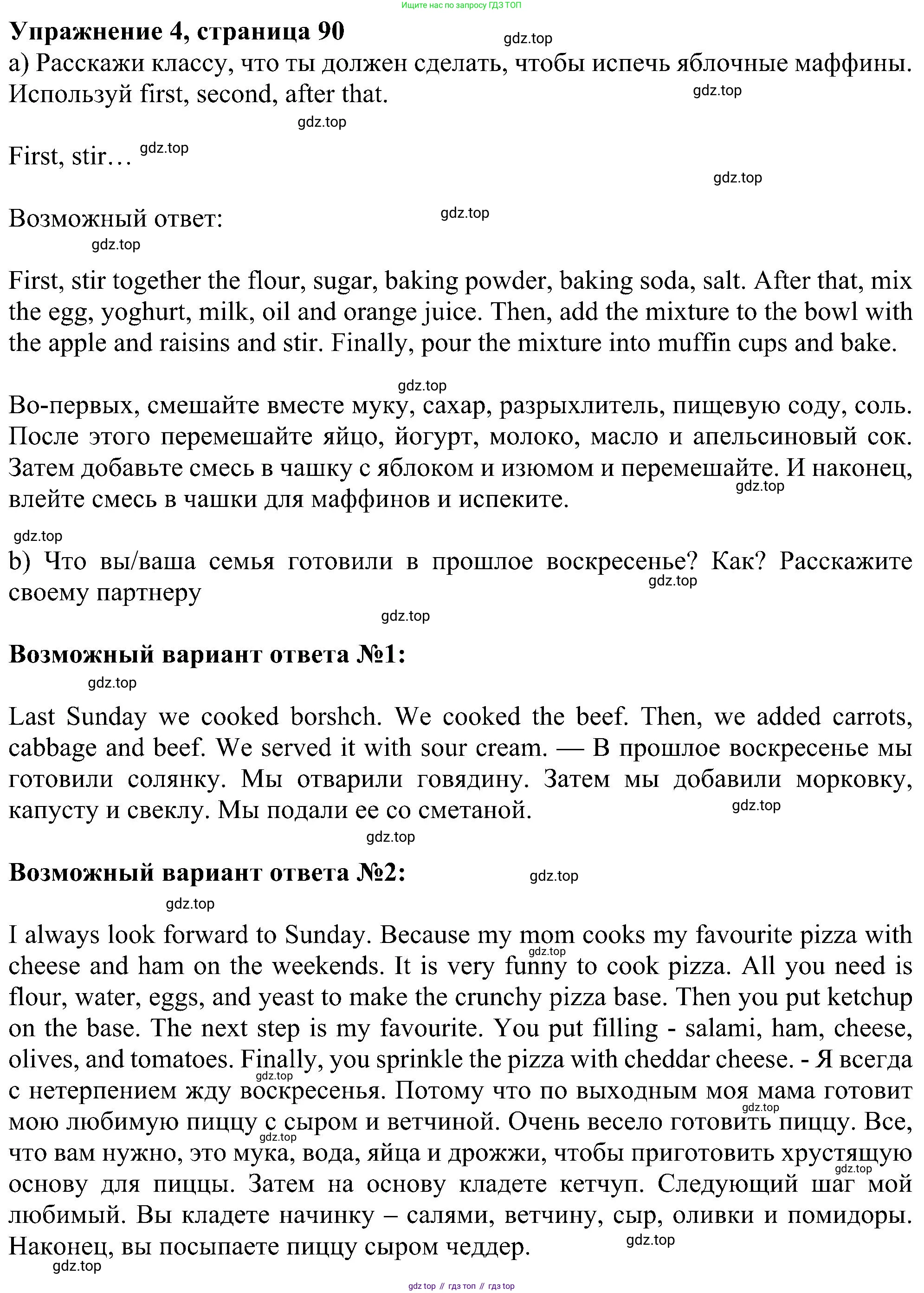Английский язык (english), 6 класс Учебник (Student's book), авторы: Ваулина Юлия Евгеньевна (Vaulina Julia), Дули Дженни (Dooley Jenny), Подоляко Ольга Евгеньевна (Podolyako Olga), Эванс Вирджиния (Evans Virginia), издательство Просвещение, Москва, 2023, зелёного цвета, страница 90, номер 4, Решение 1 (2023-2027)