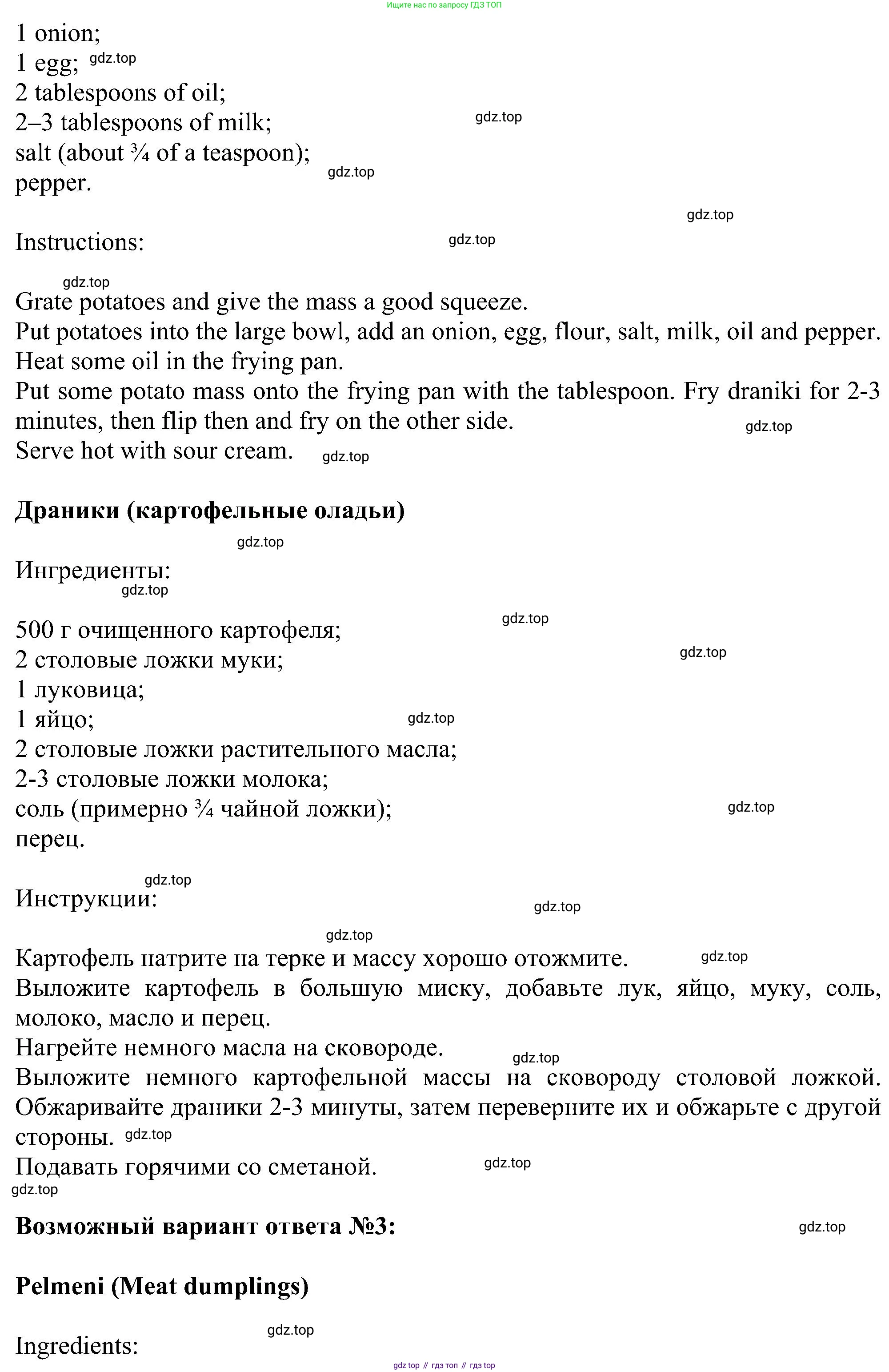 Английский язык (english), 6 класс Учебник (Student's book), авторы: Ваулина Юлия Евгеньевна (Vaulina Julia), Дули Дженни (Dooley Jenny), Подоляко Ольга Евгеньевна (Podolyako Olga), Эванс Вирджиния (Evans Virginia), издательство Просвещение, Москва, 2023, зелёного цвета, страница 90, номер 5, Решение 1 (2023-2027) (продолжение 2)
