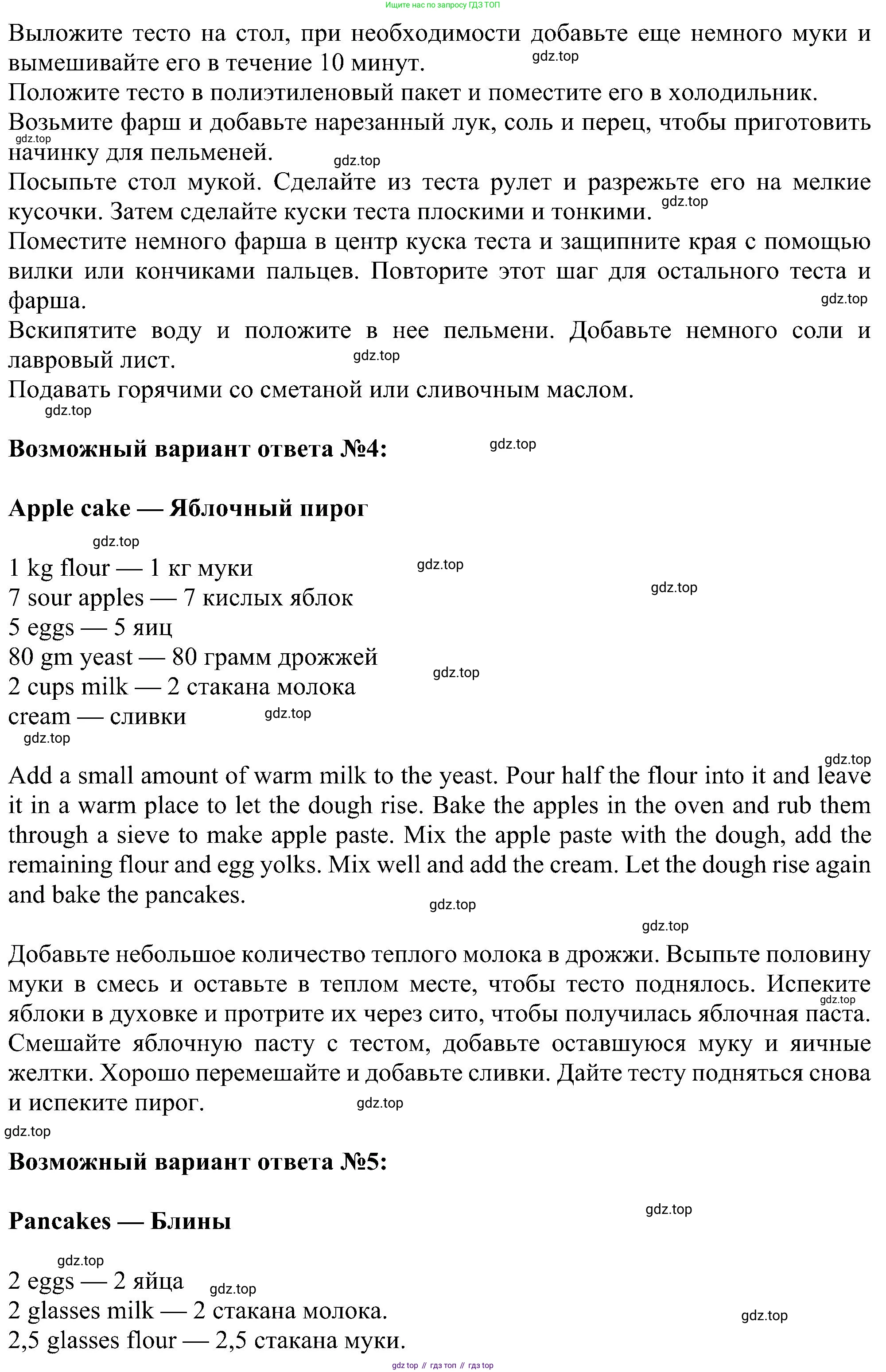 Английский язык (english), 6 класс Учебник (Student's book), авторы: Ваулина Юлия Евгеньевна (Vaulina Julia), Дули Дженни (Dooley Jenny), Подоляко Ольга Евгеньевна (Podolyako Olga), Эванс Вирджиния (Evans Virginia), издательство Просвещение, Москва, 2023, зелёного цвета, страница 90, номер 5, Решение 1 (2023-2027) (продолжение 4)