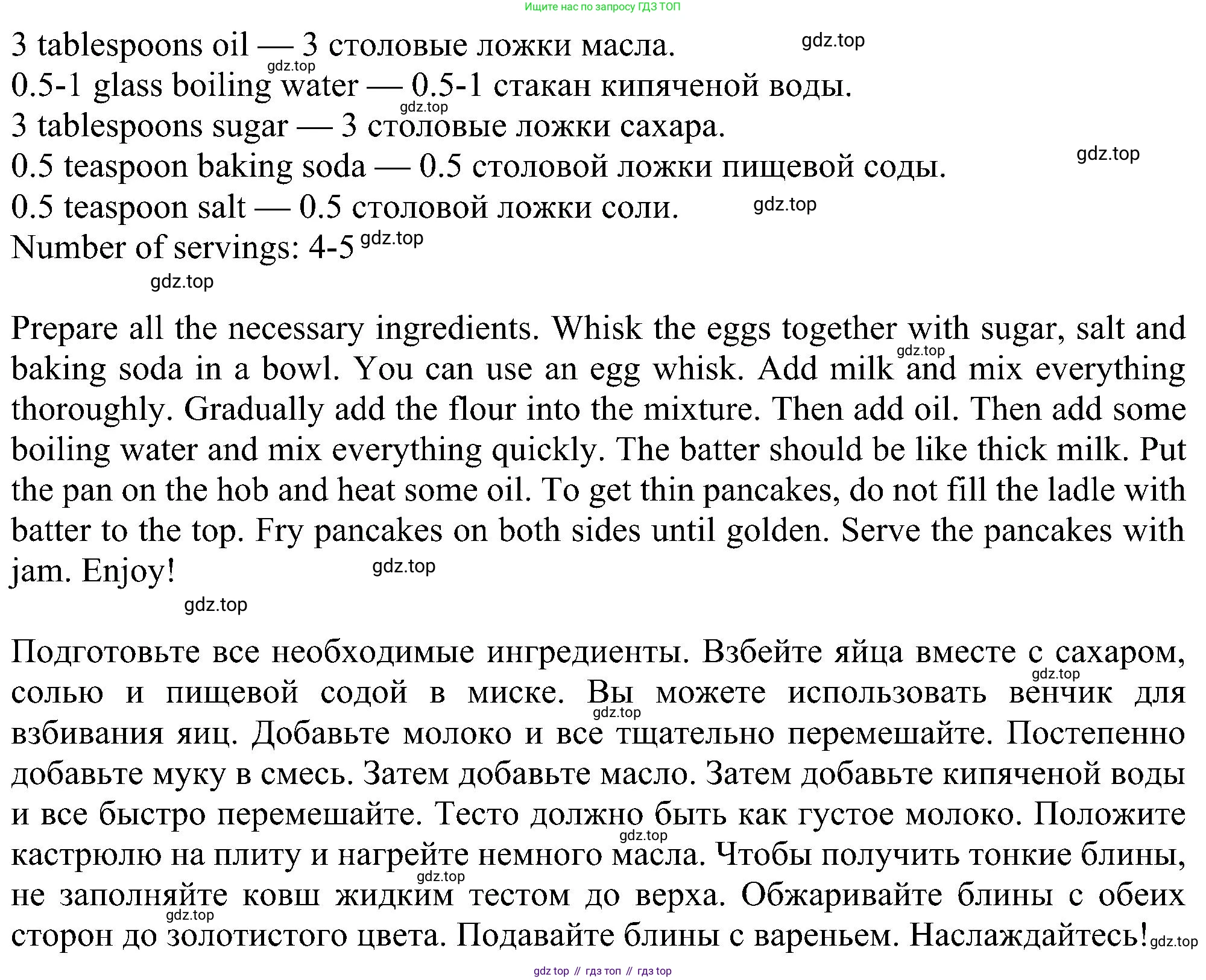 Английский язык (english), 6 класс Учебник (Student's book), авторы: Ваулина Юлия Евгеньевна (Vaulina Julia), Дули Дженни (Dooley Jenny), Подоляко Ольга Евгеньевна (Podolyako Olga), Эванс Вирджиния (Evans Virginia), издательство Просвещение, Москва, 2023, зелёного цвета, страница 90, номер 5, Решение 1 (2023-2027) (продолжение 5)