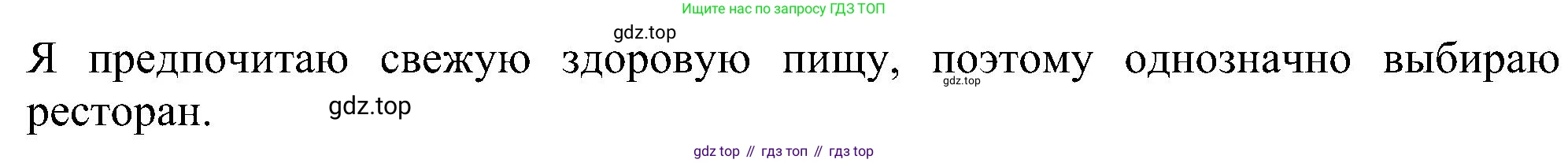 ГДЗ Английский язык (english), 6 класс Учебник (Student's book), авторы: Ваулина Юлия Евгеньевна (Vaulina Julia), Дули Дженни (Dooley Jenny), Подоляко Ольга Евгеньевна (Podolyako Olga), Эванс Вирджиния (Evans Virginia), издательство Просвещение, Москва, 2023, зелёного цвета, страница 91, номер 4, Решение 1 (2023-2027) (продолжение 2)