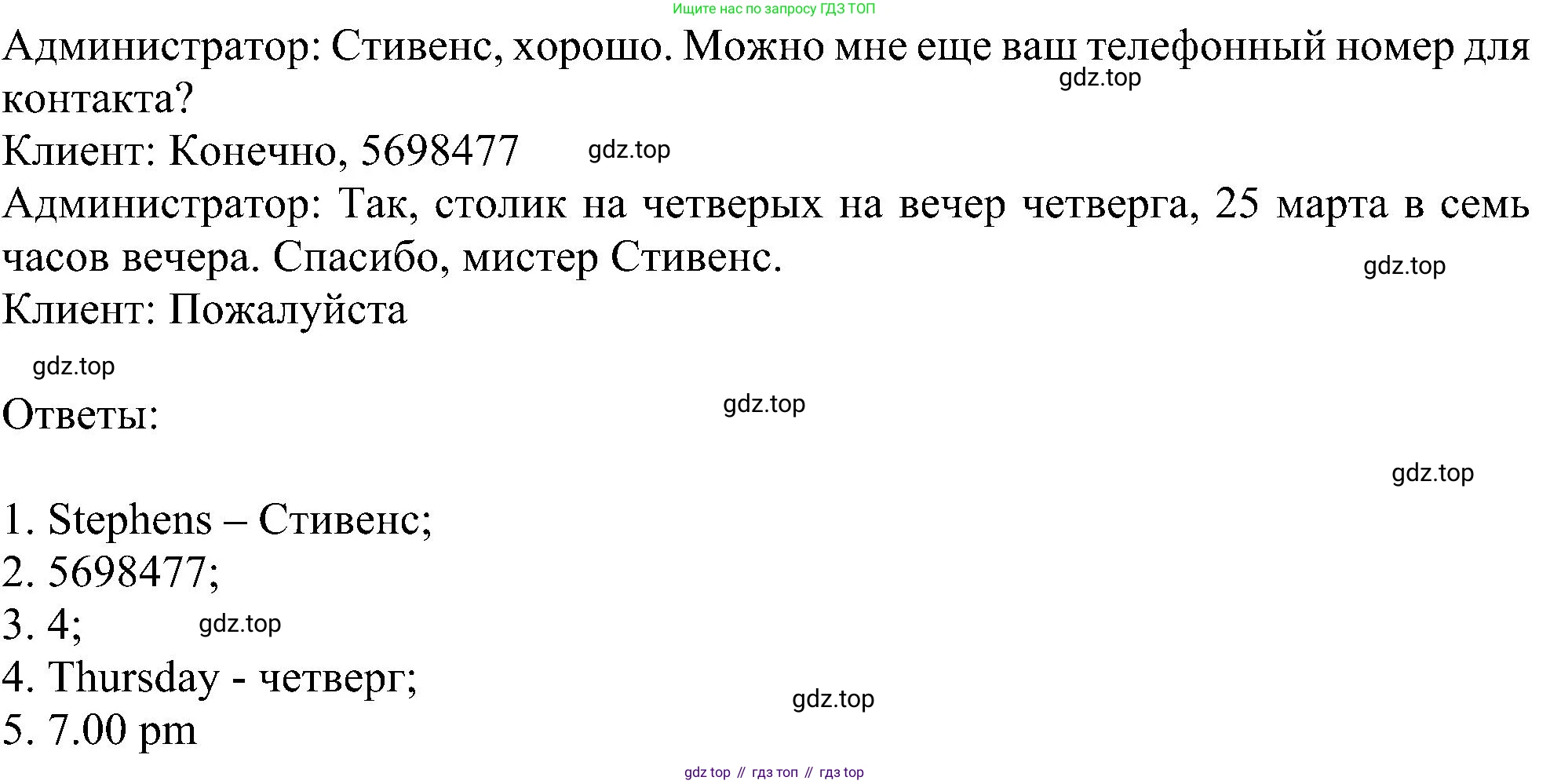 Английский язык (english), 6 класс Учебник (Student's book), авторы: Ваулина Юлия Евгеньевна (Vaulina Julia), Дули Дженни (Dooley Jenny), Подоляко Ольга Евгеньевна (Podolyako Olga), Эванс Вирджиния (Evans Virginia), издательство Просвещение, Москва, 2023, зелёного цвета, страница 92, номер 2, Решение 1 (2023-2027) (продолжение 2)