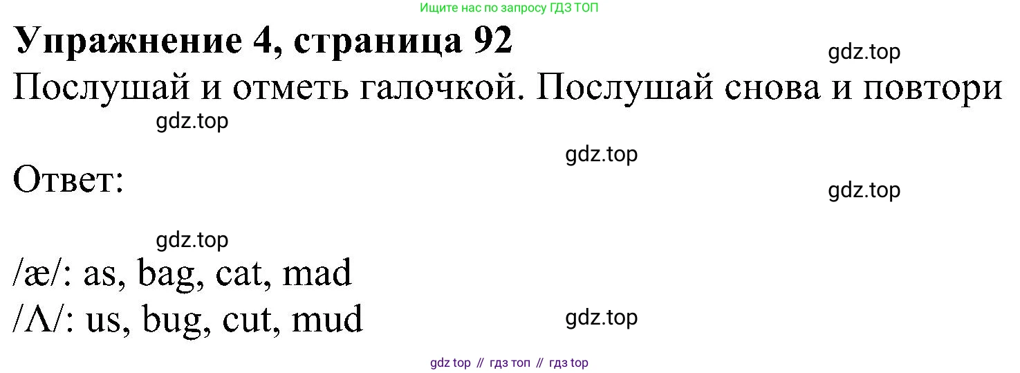 Английский язык (english), 6 класс Учебник (Student's book), авторы: Ваулина Юлия Евгеньевна (Vaulina Julia), Дули Дженни (Dooley Jenny), Подоляко Ольга Евгеньевна (Podolyako Olga), Эванс Вирджиния (Evans Virginia), издательство Просвещение, Москва, 2023, зелёного цвета, страница 92, номер 4, Решение 1 (2023-2027)