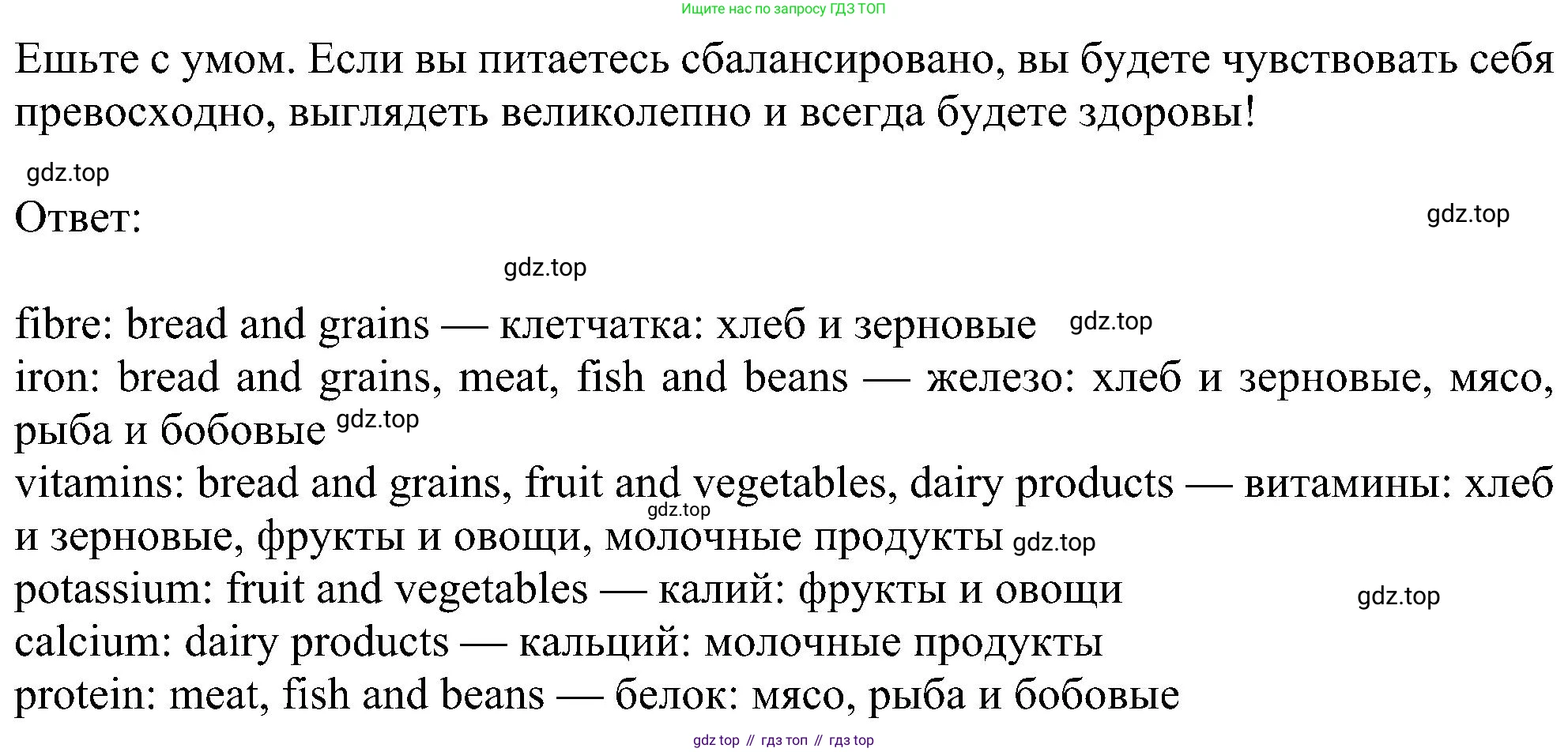 ГДЗ Английский язык (english), 6 класс Учебник (Student's book), авторы: Ваулина Юлия Евгеньевна (Vaulina Julia), Дули Дженни (Dooley Jenny), Подоляко Ольга Евгеньевна (Podolyako Olga), Эванс Вирджиния (Evans Virginia), издательство Просвещение, Москва, 2023, зелёного цвета, страница 93, номер 2, Решение 1 (2023-2027) (продолжение 2)