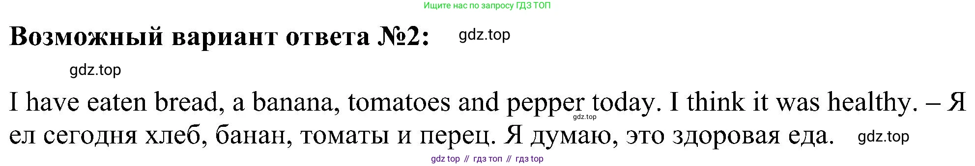 Английский язык (english), 6 класс Учебник (Student's book), авторы: Ваулина Юлия Евгеньевна (Vaulina Julia), Дули Дженни (Dooley Jenny), Подоляко Ольга Евгеньевна (Podolyako Olga), Эванс Вирджиния (Evans Virginia), издательство Просвещение, Москва, 2023, зелёного цвета, страница 93, номер 3, Решение 1 (2023-2027) (продолжение 2)
