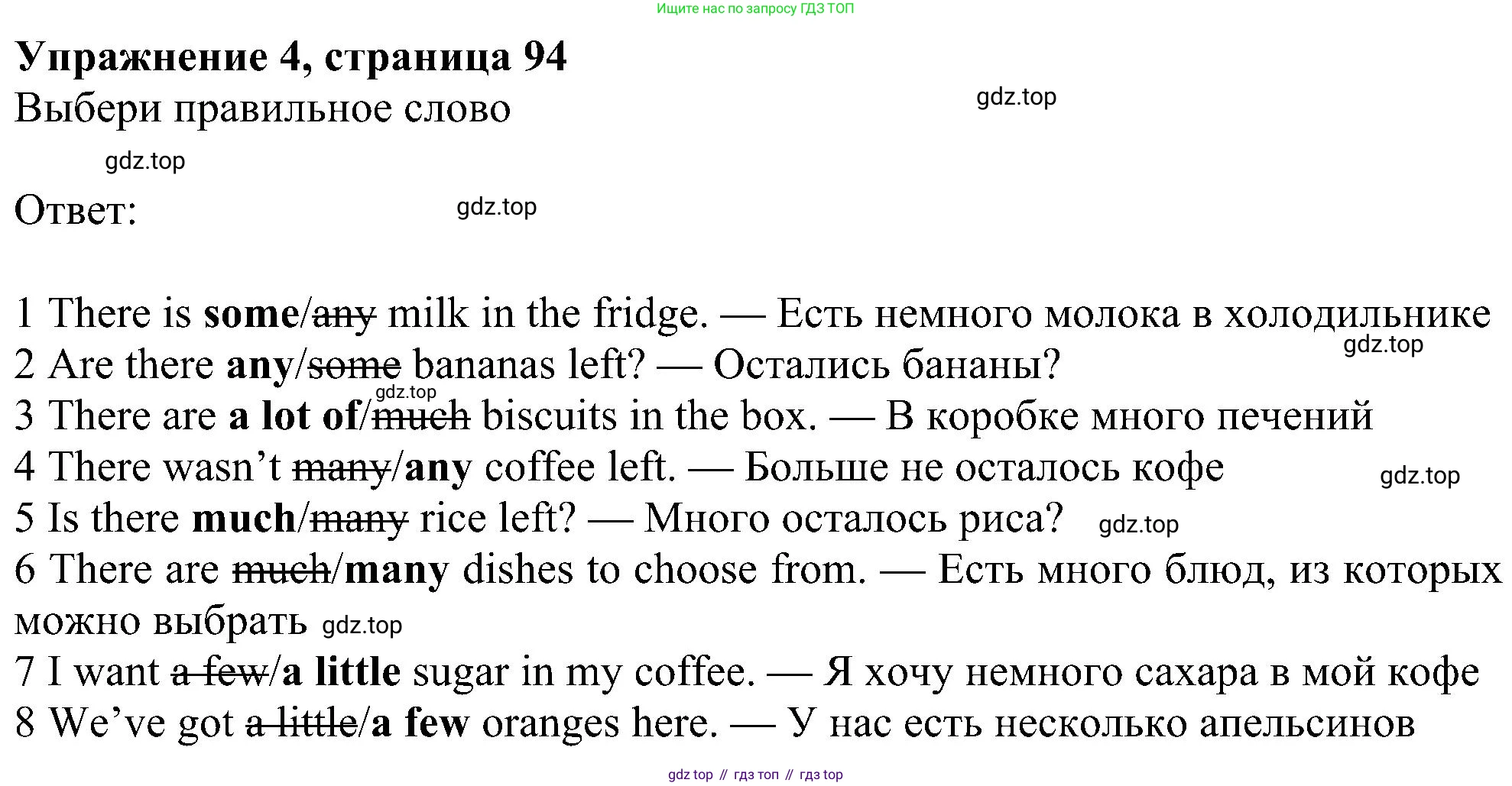 Английский язык (english), 6 класс Учебник (Student's book), авторы: Ваулина Юлия Евгеньевна (Vaulina Julia), Дули Дженни (Dooley Jenny), Подоляко Ольга Евгеньевна (Podolyako Olga), Эванс Вирджиния (Evans Virginia), издательство Просвещение, Москва, 2023, зелёного цвета, страница 94, номер 4, Решение 1 (2023-2027)