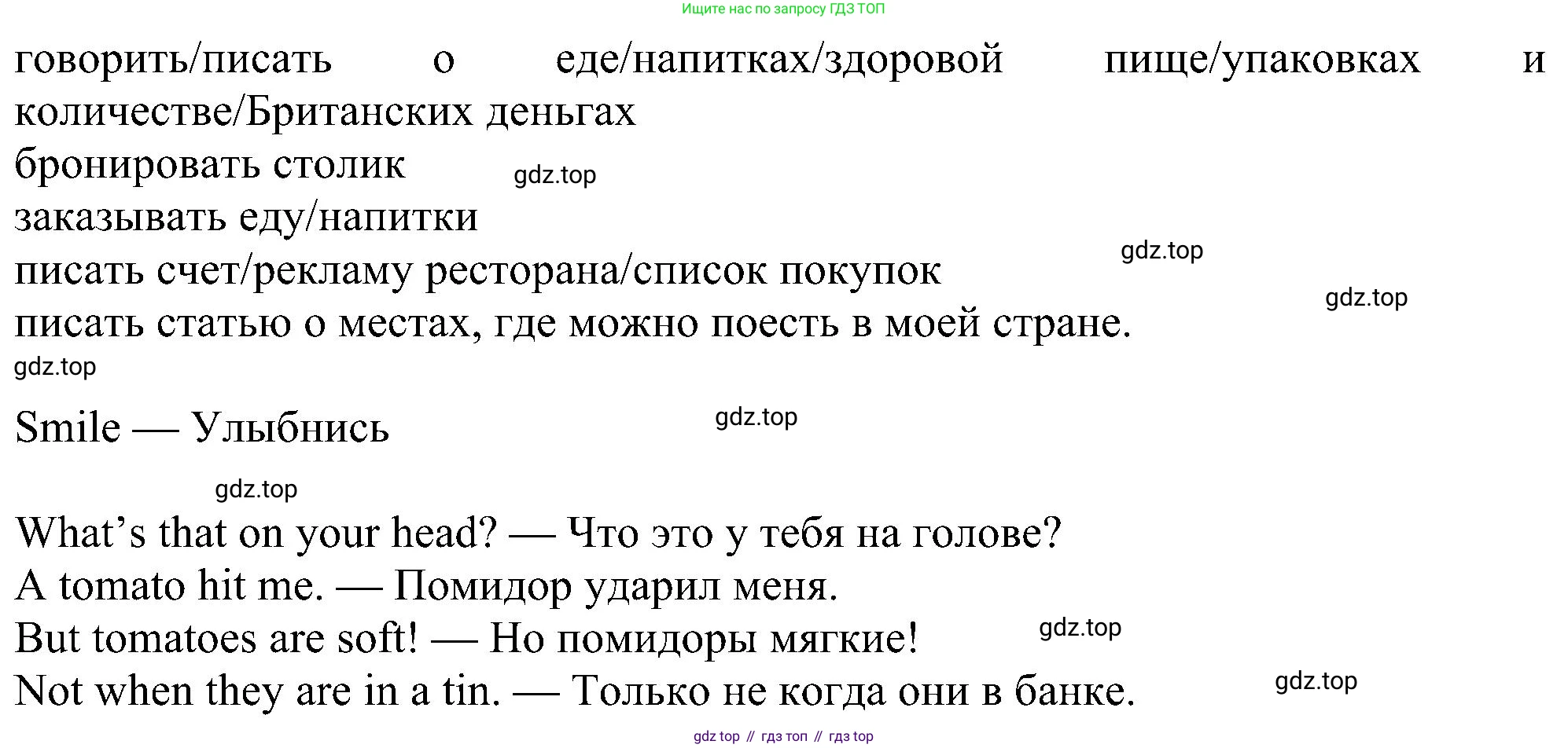 Английский язык (english), 6 класс Учебник (Student's book), авторы: Ваулина Юлия Евгеньевна (Vaulina Julia), Дули Дженни (Dooley Jenny), Подоляко Ольга Евгеньевна (Podolyako Olga), Эванс Вирджиния (Evans Virginia), издательство Просвещение, Москва, 2023, зелёного цвета, страница 94, номер 6, Решение 1 (2023-2027) (продолжение 2)