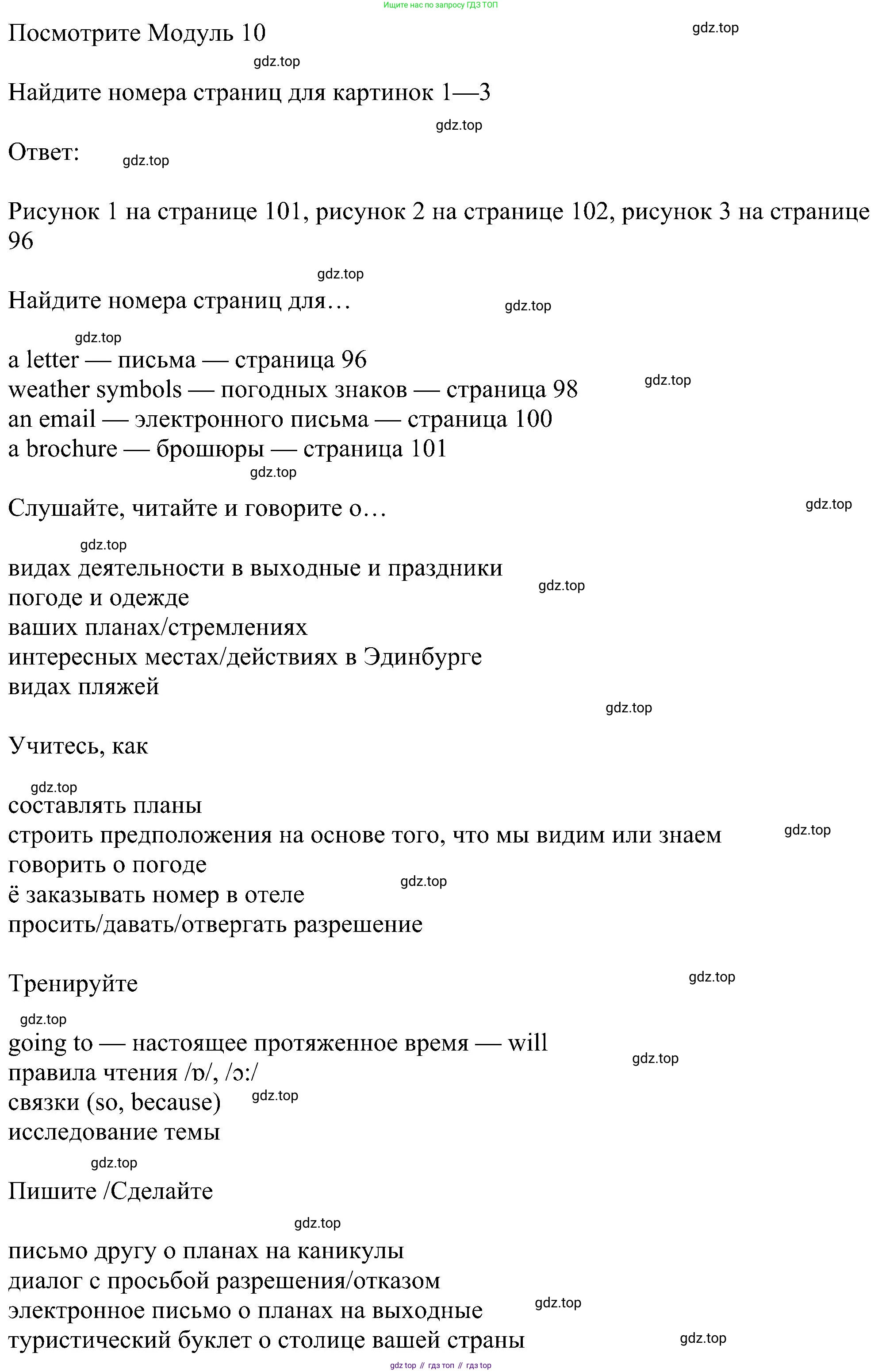Английский язык (english), 6 класс Учебник (Student's book), авторы: Ваулина Юлия Евгеньевна (Vaulina Julia), Дули Дженни (Dooley Jenny), Подоляко Ольга Евгеньевна (Podolyako Olga), Эванс Вирджиния (Evans Virginia), издательство Просвещение, Москва, 2023, зелёного цвета, страница 95, Решение 1 (2023-2027) (продолжение 2)