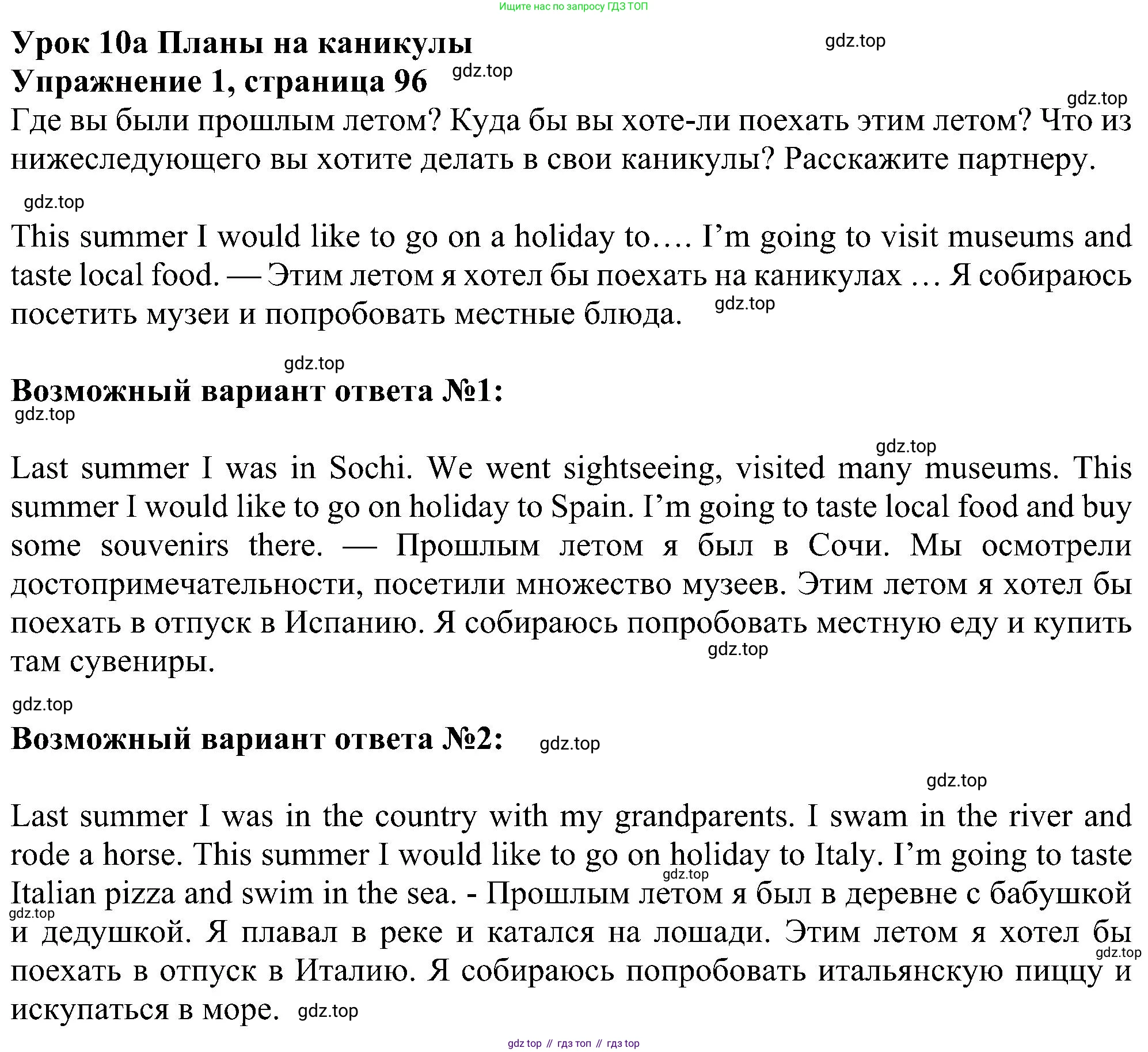 Английский язык (english), 6 класс Учебник (Student's book), авторы: Ваулина Юлия Евгеньевна (Vaulina Julia), Дули Дженни (Dooley Jenny), Подоляко Ольга Евгеньевна (Podolyako Olga), Эванс Вирджиния (Evans Virginia), издательство Просвещение, Москва, 2023, зелёного цвета, страница 96, номер 1, Решение 1 (2023-2027)