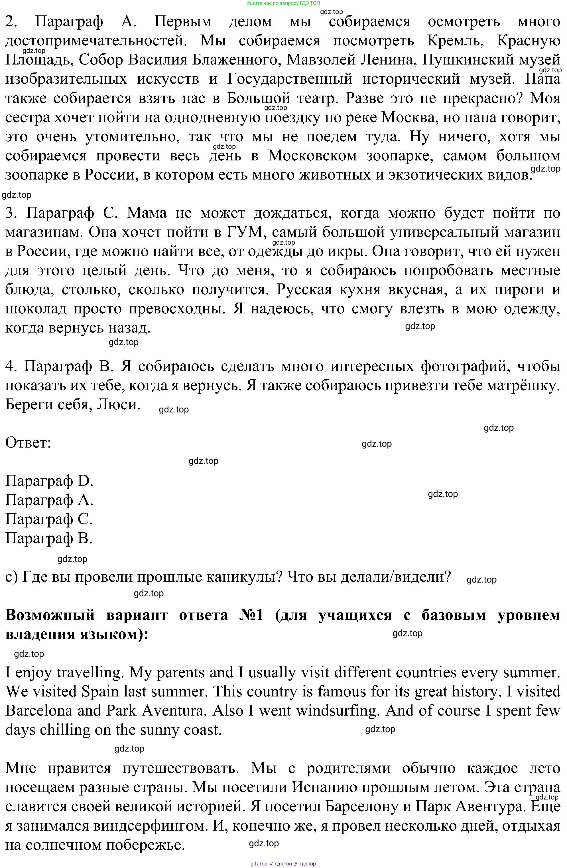 ГДЗ Английский язык (english), 6 класс Учебник (Student's book), авторы: Ваулина Юлия Евгеньевна (Vaulina Julia), Дули Дженни (Dooley Jenny), Подоляко Ольга Евгеньевна (Podolyako Olga), Эванс Вирджиния (Evans Virginia), издательство Просвещение, Москва, 2023, зелёного цвета, страница 96, номер 2, Решение 1 (2023-2027) (продолжение 2)