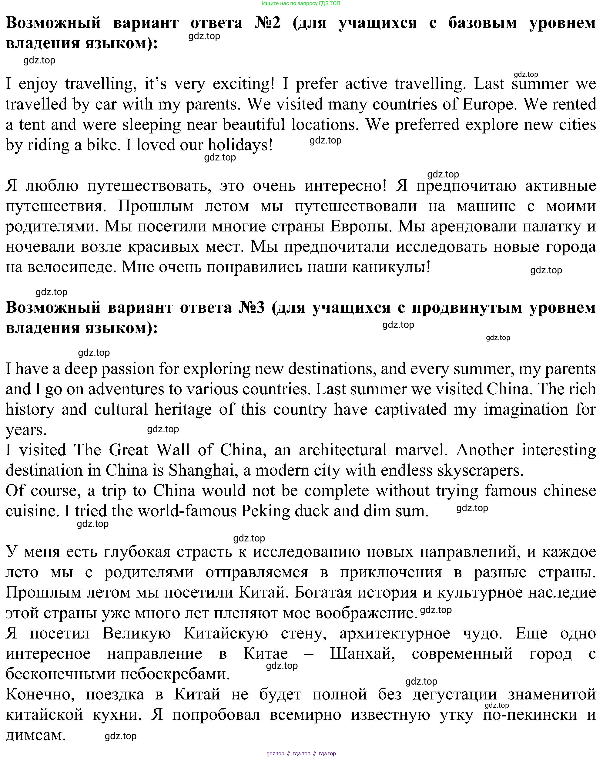 ГДЗ Английский язык (english), 6 класс Учебник (Student's book), авторы: Ваулина Юлия Евгеньевна (Vaulina Julia), Дули Дженни (Dooley Jenny), Подоляко Ольга Евгеньевна (Podolyako Olga), Эванс Вирджиния (Evans Virginia), издательство Просвещение, Москва, 2023, зелёного цвета, страница 96, номер 2, Решение 1 (2023-2027) (продолжение 3)