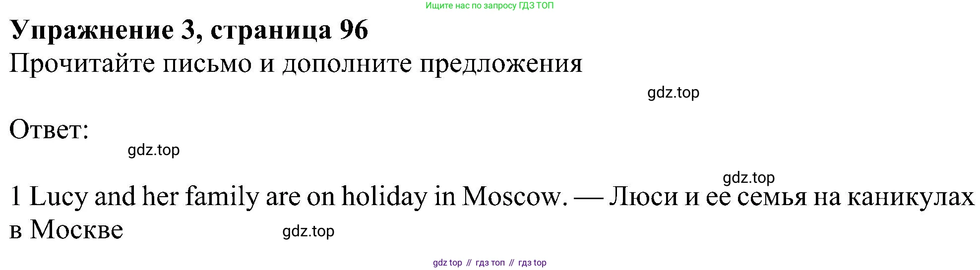 Английский язык (english), 6 класс Учебник (Student's book), авторы: Ваулина Юлия Евгеньевна (Vaulina Julia), Дули Дженни (Dooley Jenny), Подоляко Ольга Евгеньевна (Podolyako Olga), Эванс Вирджиния (Evans Virginia), издательство Просвещение, Москва, 2023, зелёного цвета, страница 96, номер 3, Решение 1 (2023-2027)