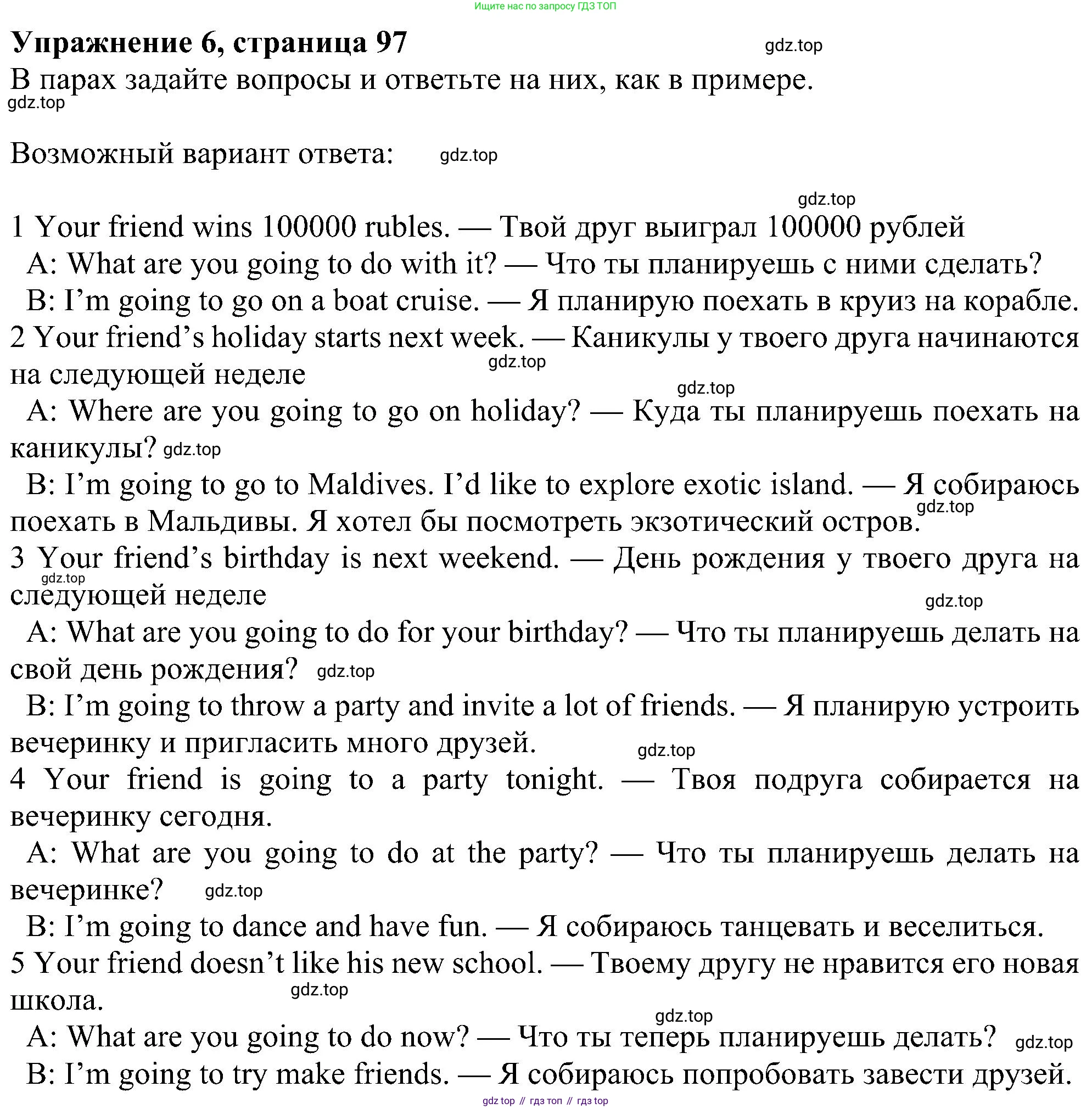 Английский язык (english), 6 класс Учебник (Student's book), авторы: Ваулина Юлия Евгеньевна (Vaulina Julia), Дули Дженни (Dooley Jenny), Подоляко Ольга Евгеньевна (Podolyako Olga), Эванс Вирджиния (Evans Virginia), издательство Просвещение, Москва, 2023, зелёного цвета, страница 97, номер 6, Решение 1 (2023-2027)