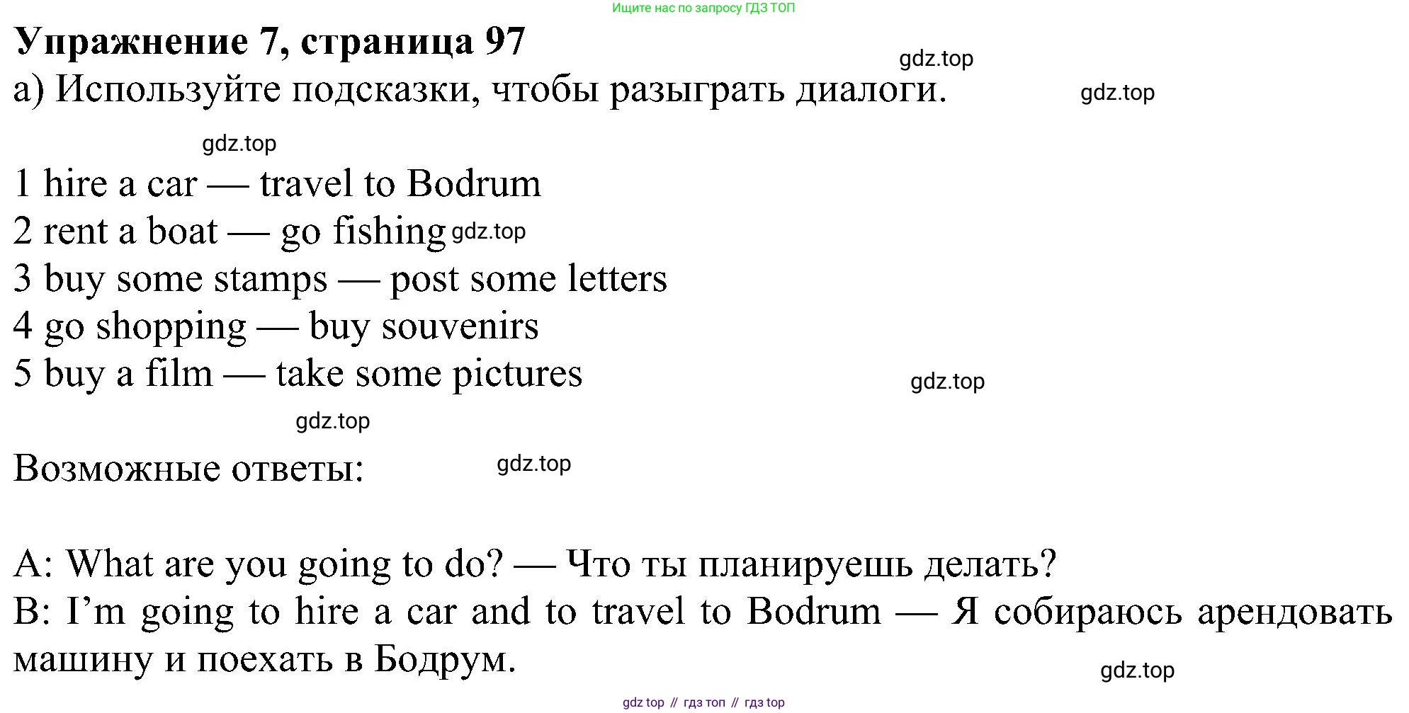 ГДЗ Английский язык (english), 6 класс Учебник (Student's book), авторы: Ваулина Юлия Евгеньевна (Vaulina Julia), Дули Дженни (Dooley Jenny), Подоляко Ольга Евгеньевна (Podolyako Olga), Эванс Вирджиния (Evans Virginia), издательство Просвещение, Москва, 2023, зелёного цвета, страница 97, номер 7, Решение 1 (2023-2027)