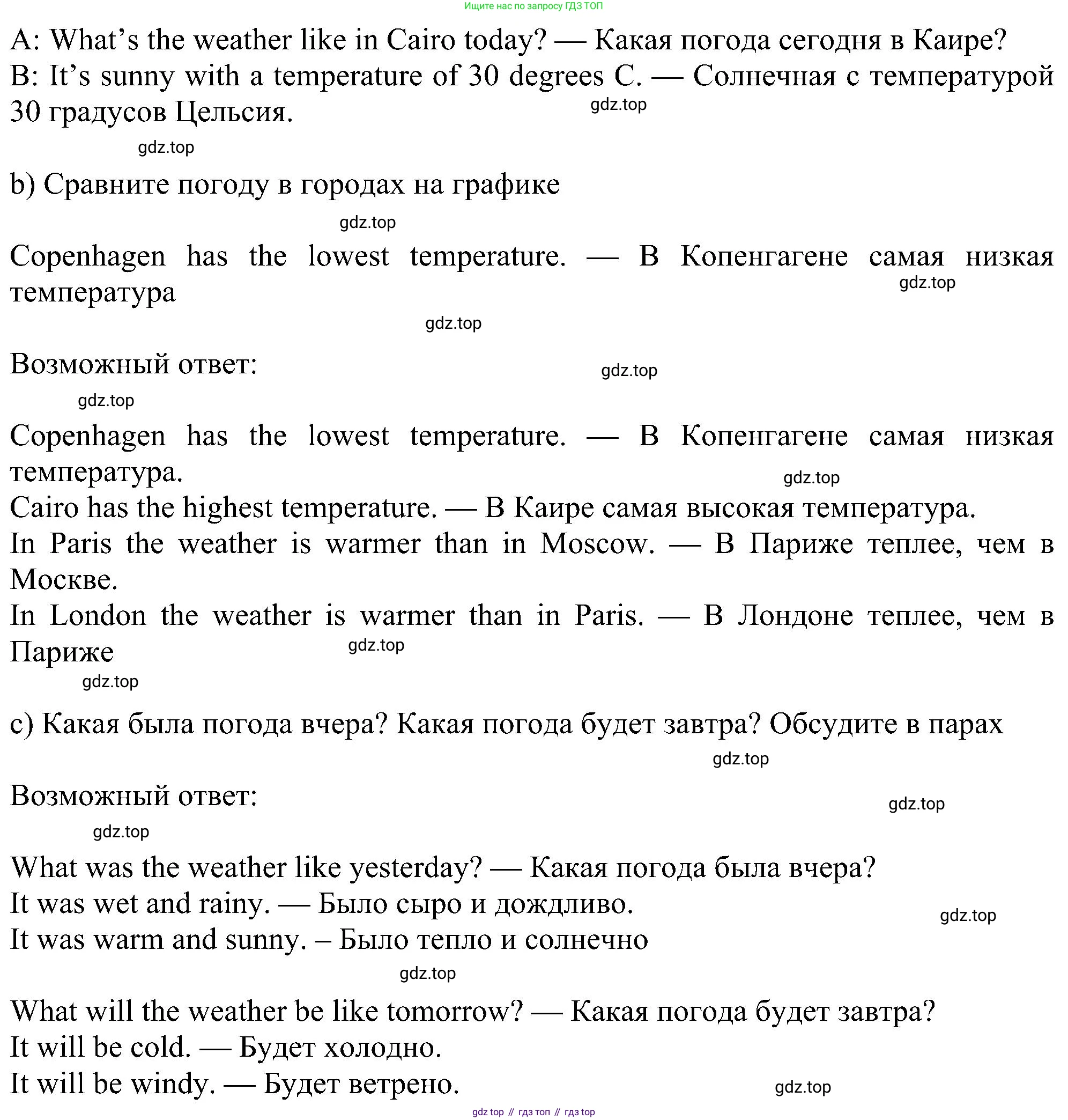 Английский язык (english), 6 класс Учебник (Student's book), авторы: Ваулина Юлия Евгеньевна (Vaulina Julia), Дули Дженни (Dooley Jenny), Подоляко Ольга Евгеньевна (Podolyako Olga), Эванс Вирджиния (Evans Virginia), издательство Просвещение, Москва, 2023, зелёного цвета, страница 98, номер 2, Решение 1 (2023-2027) (продолжение 2)