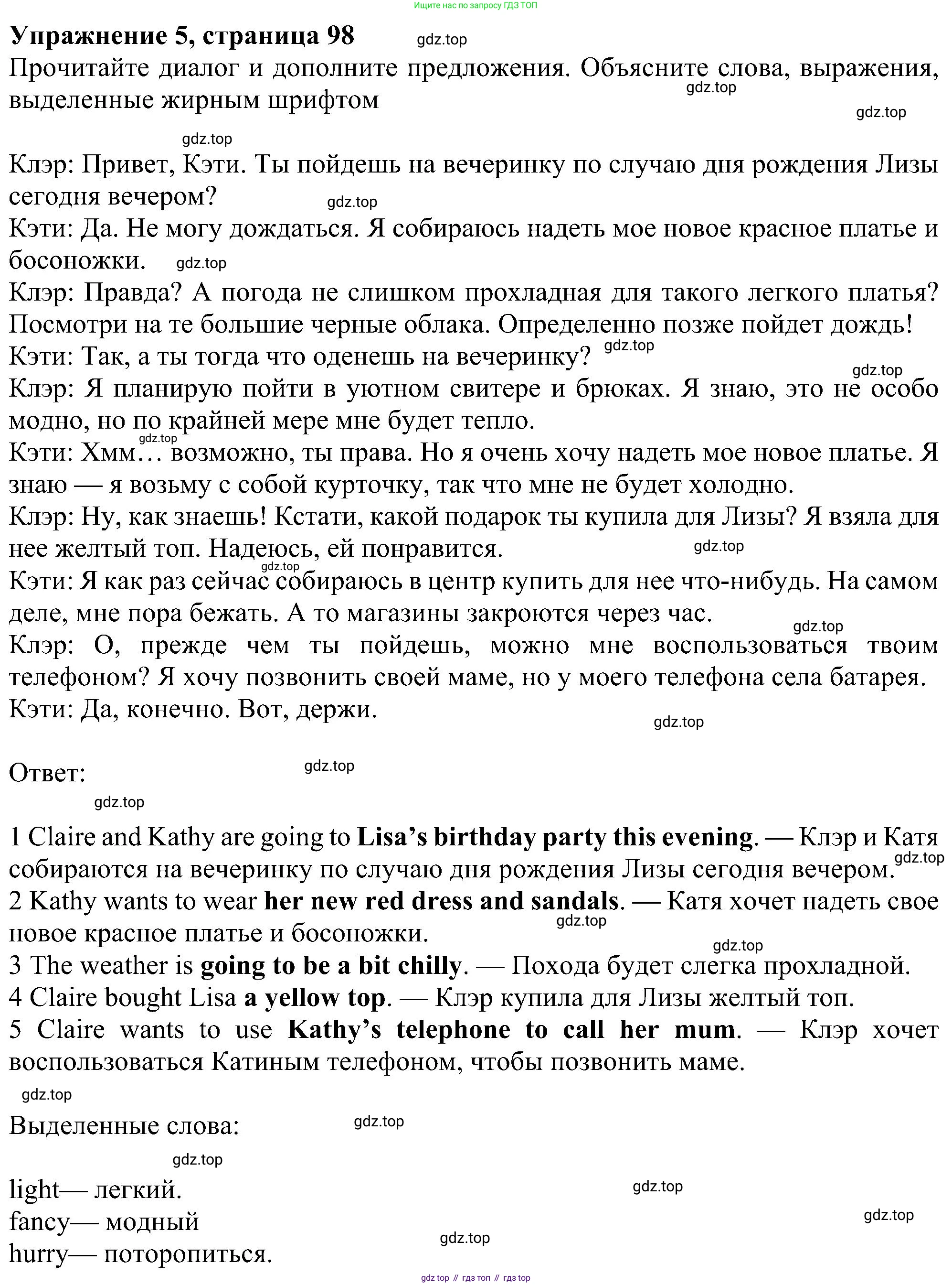 Английский язык (english), 6 класс Учебник (Student's book), авторы: Ваулина Юлия Евгеньевна (Vaulina Julia), Дули Дженни (Dooley Jenny), Подоляко Ольга Евгеньевна (Podolyako Olga), Эванс Вирджиния (Evans Virginia), издательство Просвещение, Москва, 2023, зелёного цвета, страница 98, номер 5, Решение 1 (2023-2027)