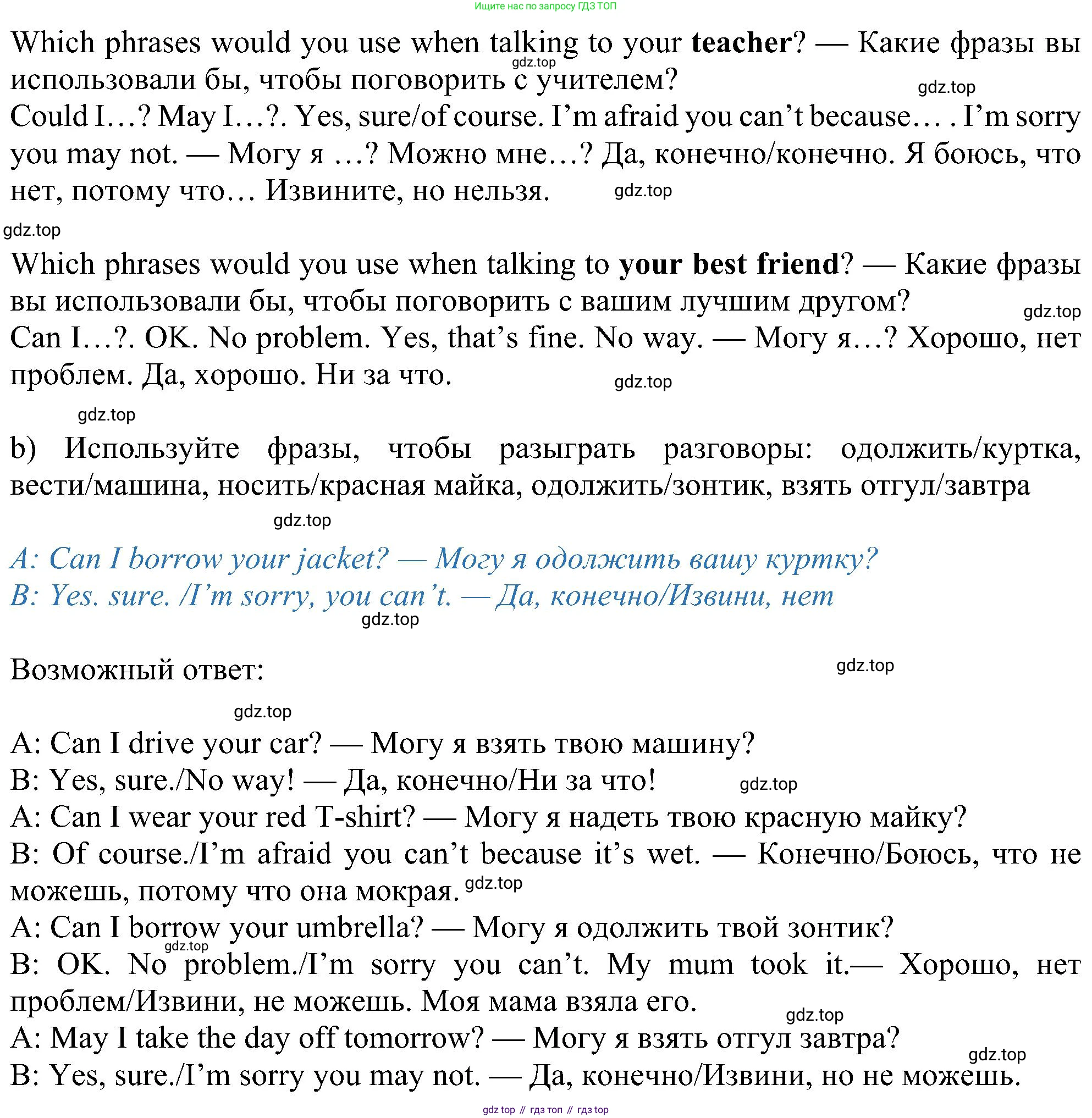 ГДЗ Английский язык (english), 6 класс Учебник (Student's book), авторы: Ваулина Юлия Евгеньевна (Vaulina Julia), Дули Дженни (Dooley Jenny), Подоляко Ольга Евгеньевна (Podolyako Olga), Эванс Вирджиния (Evans Virginia), издательство Просвещение, Москва, 2023, зелёного цвета, страница 99, номер 6, Решение 1 (2023-2027) (продолжение 2)