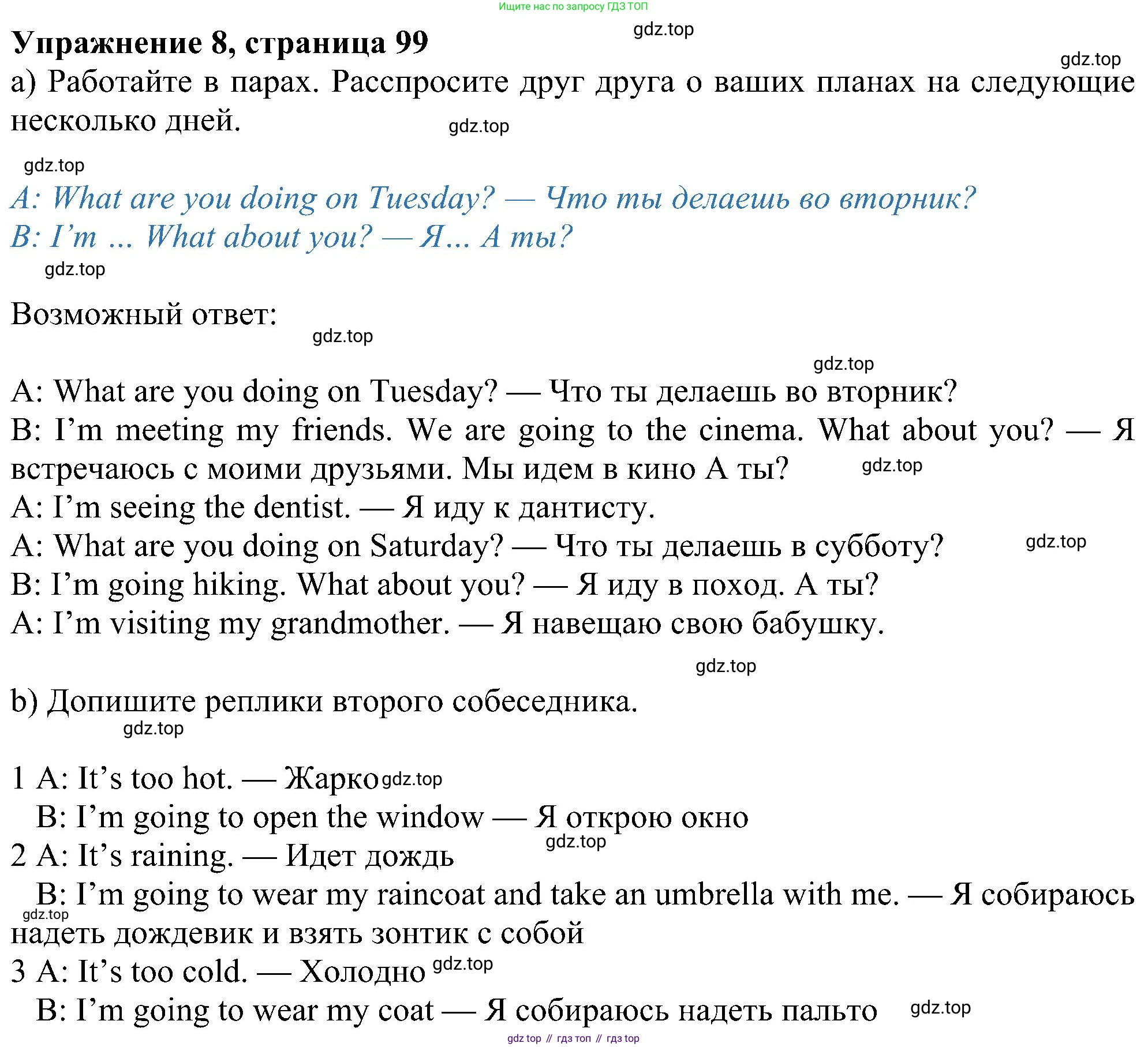 Английский язык (english), 6 класс Учебник (Student's book), авторы: Ваулина Юлия Евгеньевна (Vaulina Julia), Дули Дженни (Dooley Jenny), Подоляко Ольга Евгеньевна (Podolyako Olga), Эванс Вирджиния (Evans Virginia), издательство Просвещение, Москва, 2023, зелёного цвета, страница 99, номер 8, Решение 1 (2023-2027)
