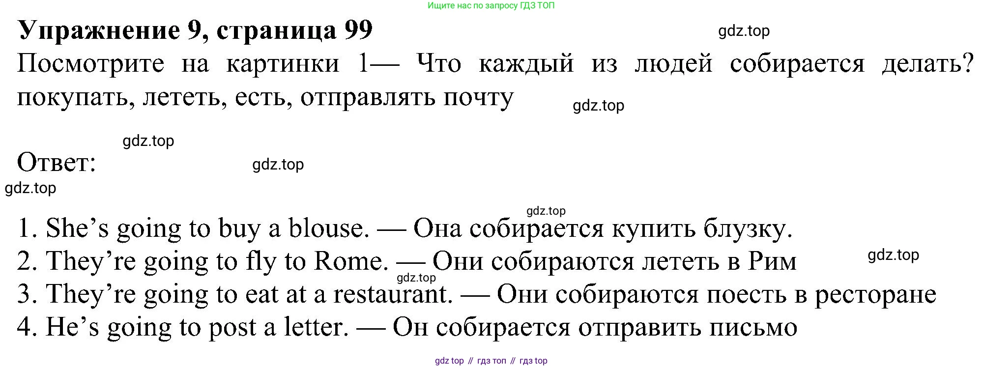 Английский язык (english), 6 класс Учебник (Student's book), авторы: Ваулина Юлия Евгеньевна (Vaulina Julia), Дули Дженни (Dooley Jenny), Подоляко Ольга Евгеньевна (Podolyako Olga), Эванс Вирджиния (Evans Virginia), издательство Просвещение, Москва, 2023, зелёного цвета, страница 99, номер 9, Решение 1 (2023-2027)