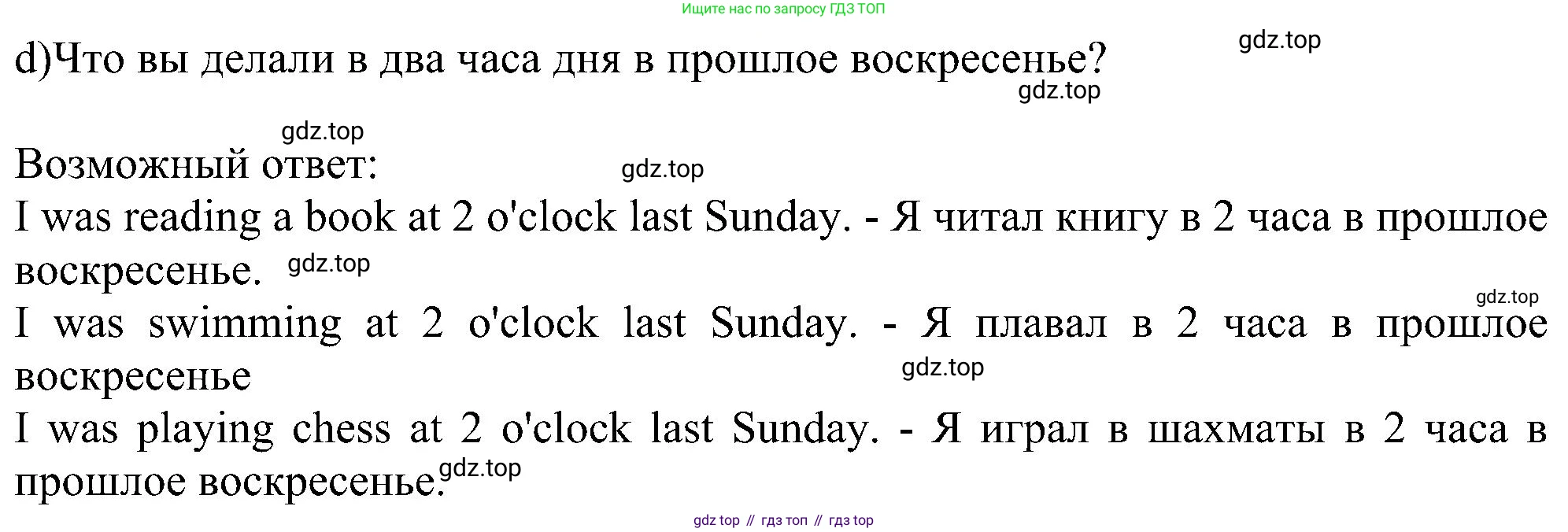 Английский язык (english), 6 класс Учебник (Student's book), авторы: Ваулина Юлия Евгеньевна (Vaulina Julia), Дули Дженни (Dooley Jenny), Подоляко Ольга Евгеньевна (Podolyako Olga), Эванс Вирджиния (Evans Virginia), издательство Просвещение, Москва, 2023, зелёного цвета, страница 100, номер 1, Решение 1 (2023-2027) (продолжение 2)