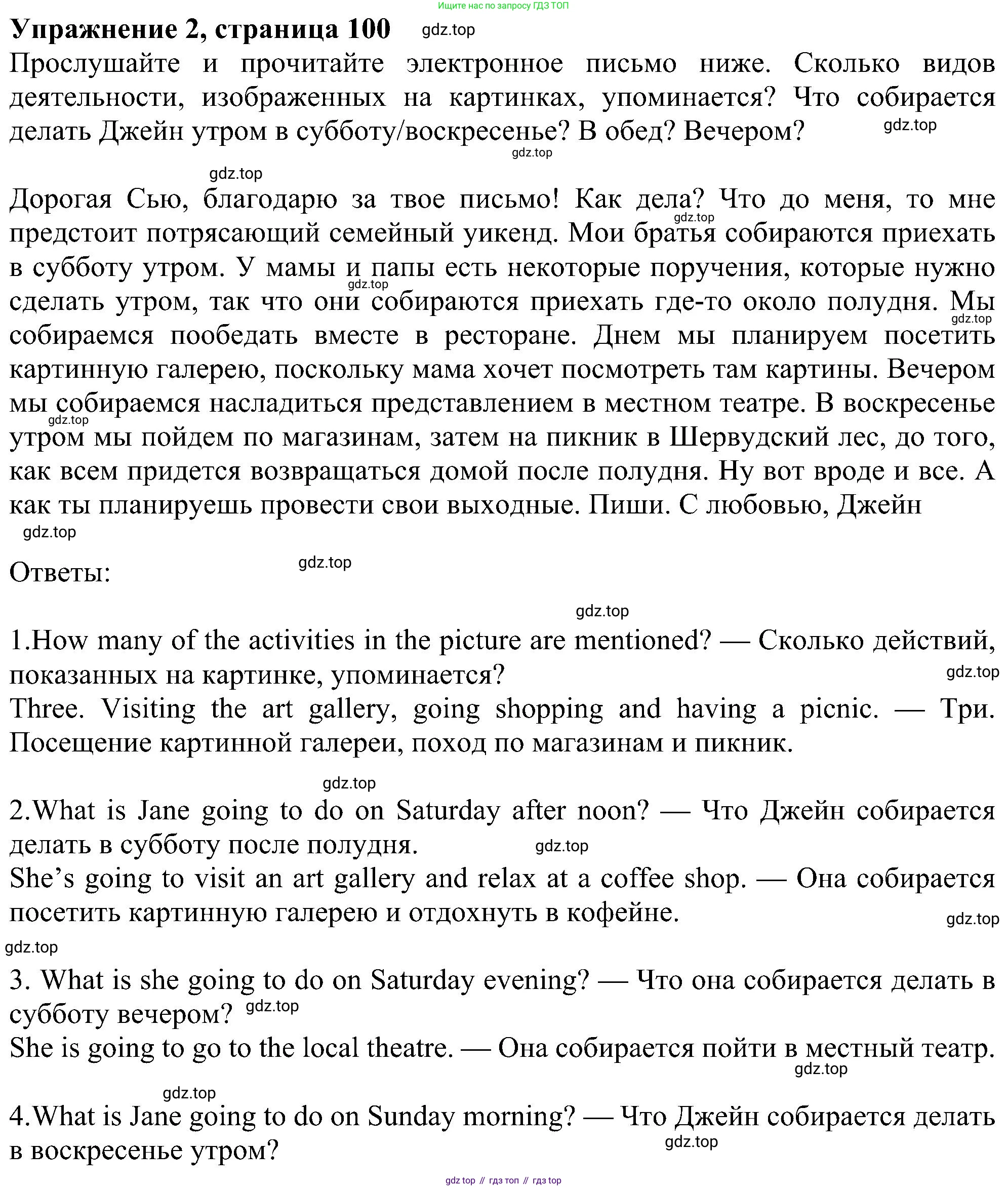 ГДЗ Английский язык (english), 6 класс Учебник (Student's book), авторы: Ваулина Юлия Евгеньевна (Vaulina Julia), Дули Дженни (Dooley Jenny), Подоляко Ольга Евгеньевна (Podolyako Olga), Эванс Вирджиния (Evans Virginia), издательство Просвещение, Москва, 2023, зелёного цвета, страница 100, номер 2, Решение 1 (2023-2027)