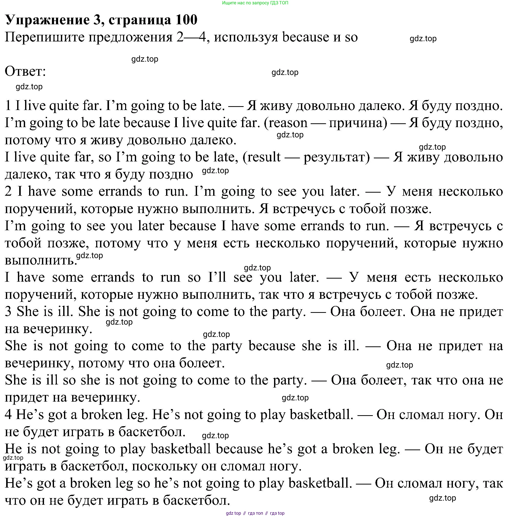 ГДЗ Английский язык (english), 6 класс Учебник (Student's book), авторы: Ваулина Юлия Евгеньевна (Vaulina Julia), Дули Дженни (Dooley Jenny), Подоляко Ольга Евгеньевна (Podolyako Olga), Эванс Вирджиния (Evans Virginia), издательство Просвещение, Москва, 2023, зелёного цвета, страница 100, номер 3, Решение 1 (2023-2027)