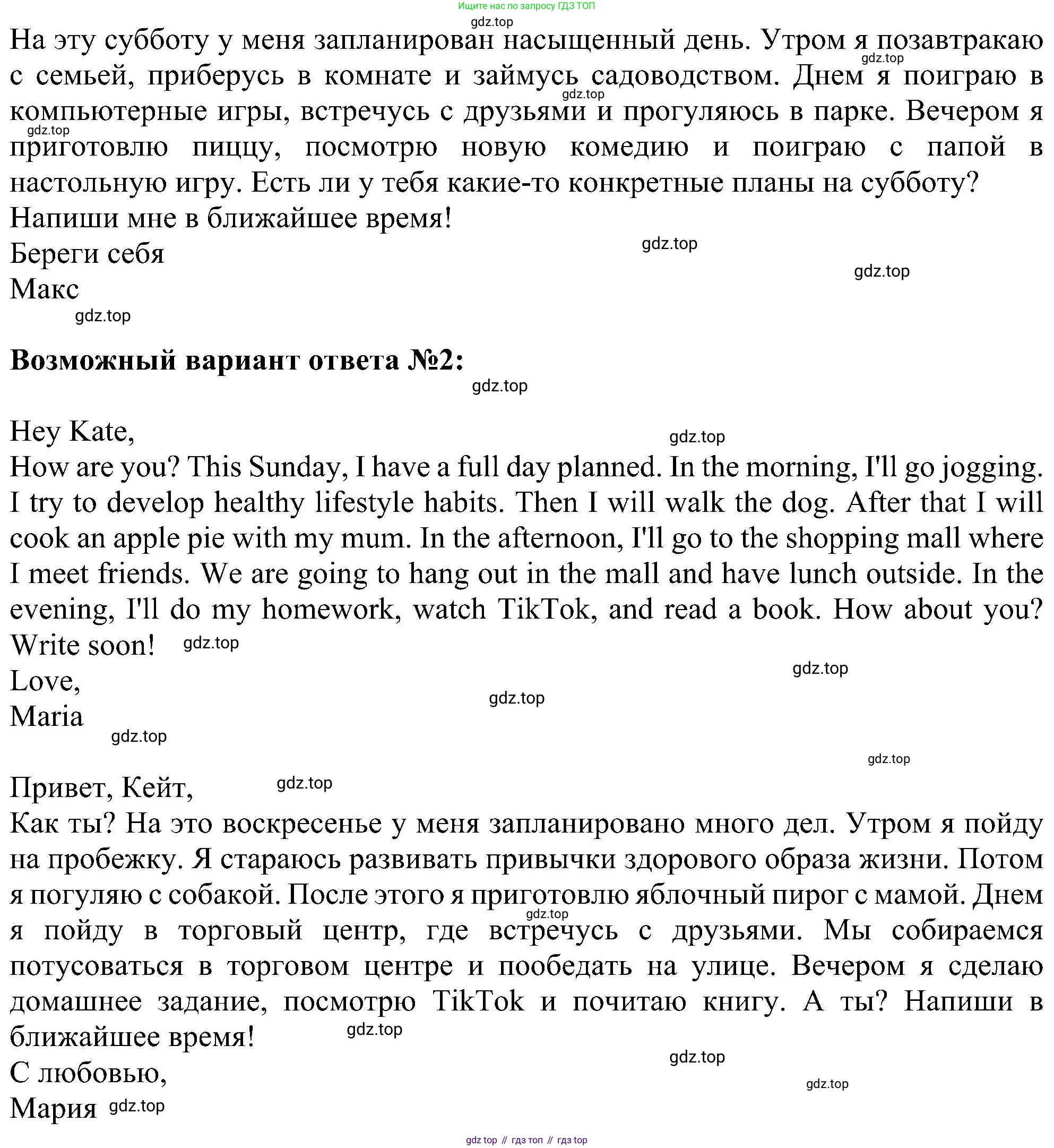 ГДЗ Английский язык (english), 6 класс Учебник (Student's book), авторы: Ваулина Юлия Евгеньевна (Vaulina Julia), Дули Дженни (Dooley Jenny), Подоляко Ольга Евгеньевна (Podolyako Olga), Эванс Вирджиния (Evans Virginia), издательство Просвещение, Москва, 2023, зелёного цвета, страница 100, номер 5, Решение 1 (2023-2027) (продолжение 2)