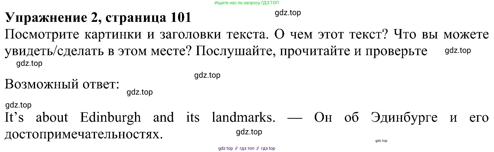 ГДЗ Английский язык (english), 6 класс Учебник (Student's book), авторы: Ваулина Юлия Евгеньевна (Vaulina Julia), Дули Дженни (Dooley Jenny), Подоляко Ольга Евгеньевна (Podolyako Olga), Эванс Вирджиния (Evans Virginia), издательство Просвещение, Москва, 2023, зелёного цвета, страница 101, номер 2, Решение 1 (2023-2027)