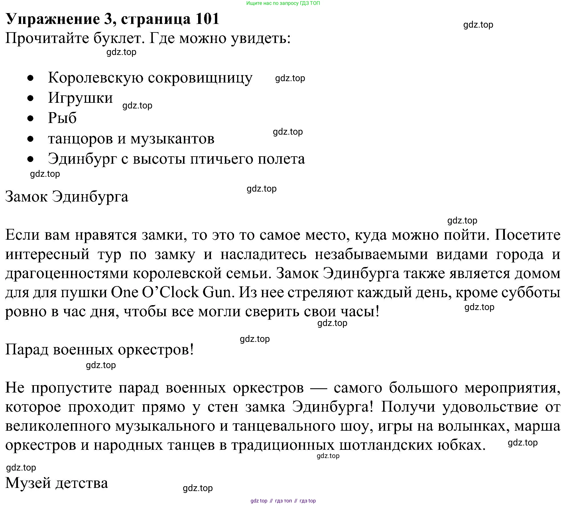 Английский язык (english), 6 класс Учебник (Student's book), авторы: Ваулина Юлия Евгеньевна (Vaulina Julia), Дули Дженни (Dooley Jenny), Подоляко Ольга Евгеньевна (Podolyako Olga), Эванс Вирджиния (Evans Virginia), издательство Просвещение, Москва, 2023, зелёного цвета, страница 101, номер 3, Решение 1 (2023-2027)