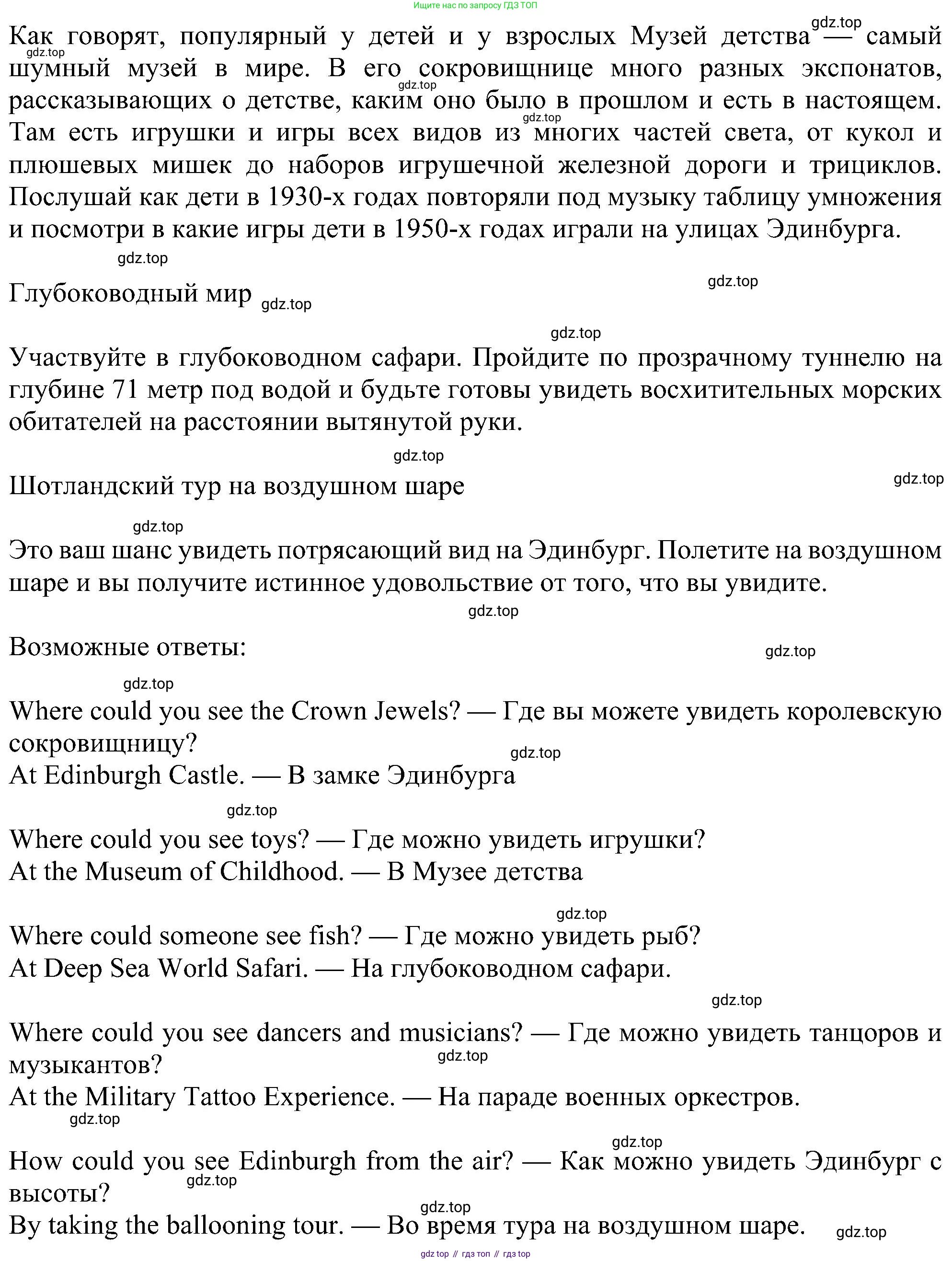 Английский язык (english), 6 класс Учебник (Student's book), авторы: Ваулина Юлия Евгеньевна (Vaulina Julia), Дули Дженни (Dooley Jenny), Подоляко Ольга Евгеньевна (Podolyako Olga), Эванс Вирджиния (Evans Virginia), издательство Просвещение, Москва, 2023, зелёного цвета, страница 101, номер 3, Решение 1 (2023-2027) (продолжение 2)