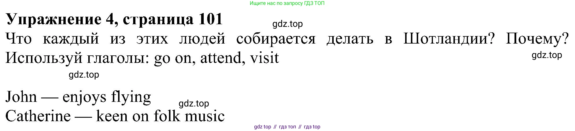 Английский язык (english), 6 класс Учебник (Student's book), авторы: Ваулина Юлия Евгеньевна (Vaulina Julia), Дули Дженни (Dooley Jenny), Подоляко Ольга Евгеньевна (Podolyako Olga), Эванс Вирджиния (Evans Virginia), издательство Просвещение, Москва, 2023, зелёного цвета, страница 101, номер 4, Решение 1 (2023-2027)