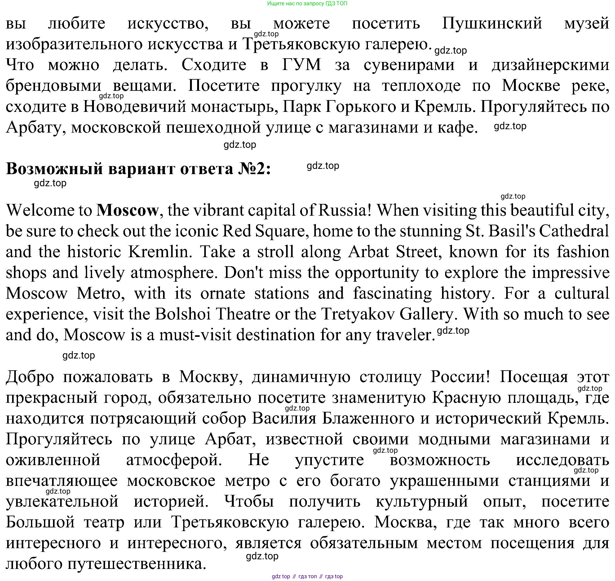 ГДЗ Английский язык (english), 6 класс Учебник (Student's book), авторы: Ваулина Юлия Евгеньевна (Vaulina Julia), Дули Дженни (Dooley Jenny), Подоляко Ольга Евгеньевна (Podolyako Olga), Эванс Вирджиния (Evans Virginia), издательство Просвещение, Москва, 2023, зелёного цвета, страница 101, номер 5, Решение 1 (2023-2027) (продолжение 2)