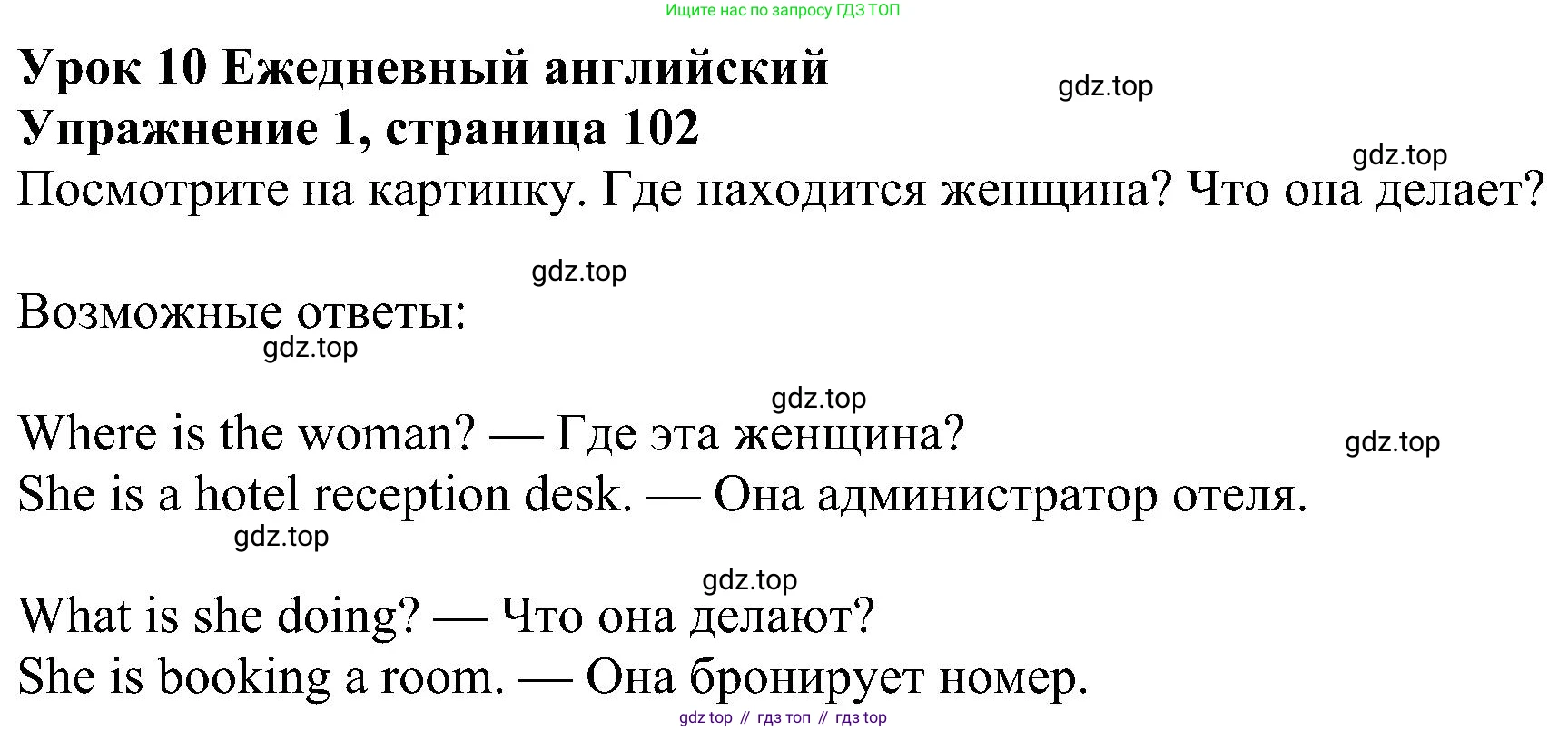 Английский язык (english), 6 класс Учебник (Student's book), авторы: Ваулина Юлия Евгеньевна (Vaulina Julia), Дули Дженни (Dooley Jenny), Подоляко Ольга Евгеньевна (Podolyako Olga), Эванс Вирджиния (Evans Virginia), издательство Просвещение, Москва, 2023, зелёного цвета, страница 102, номер 1, Решение 1 (2023-2027)