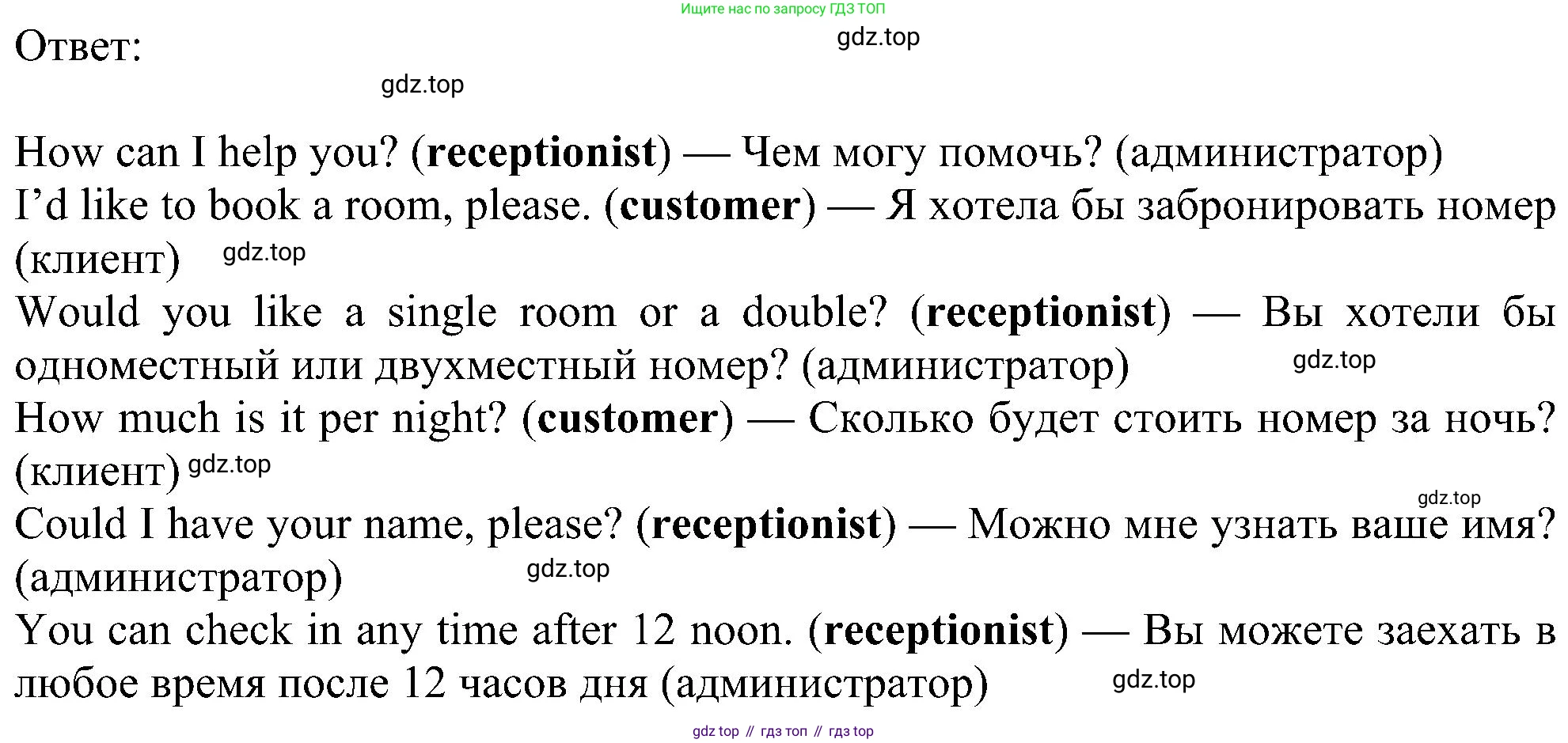 Английский язык (english), 6 класс Учебник (Student's book), авторы: Ваулина Юлия Евгеньевна (Vaulina Julia), Дули Дженни (Dooley Jenny), Подоляко Ольга Евгеньевна (Podolyako Olga), Эванс Вирджиния (Evans Virginia), издательство Просвещение, Москва, 2023, зелёного цвета, страница 102, номер 2, Решение 1 (2023-2027) (продолжение 2)